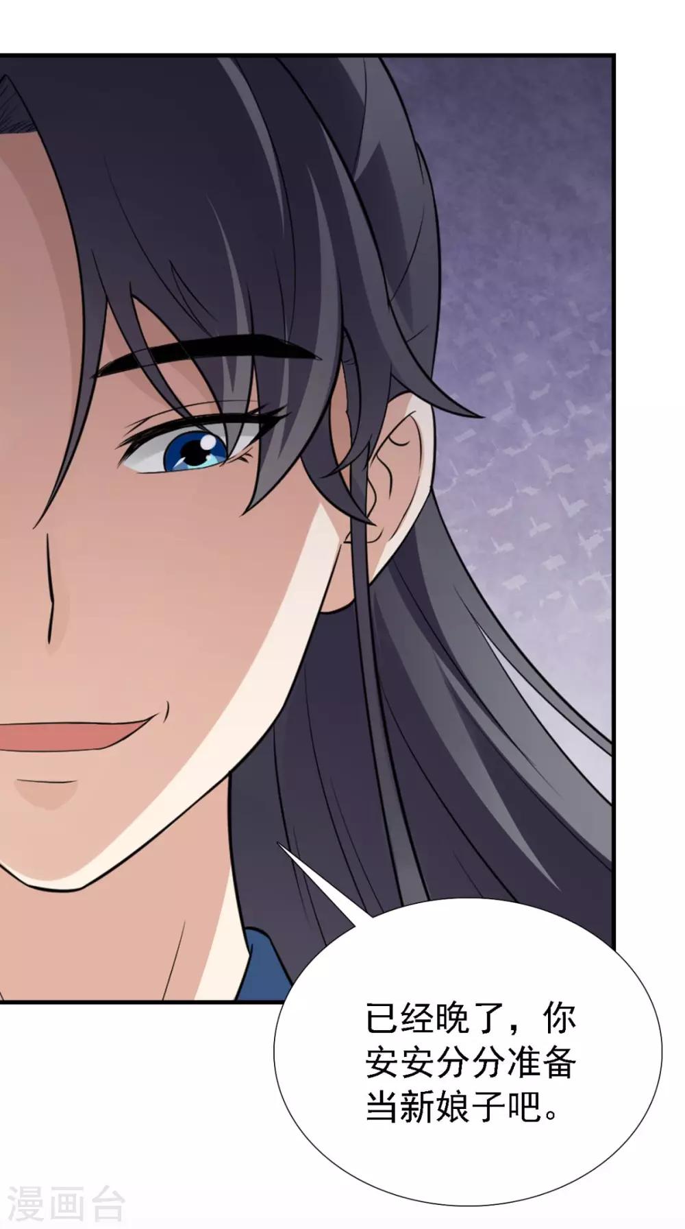 第160话 公主想去哪？21