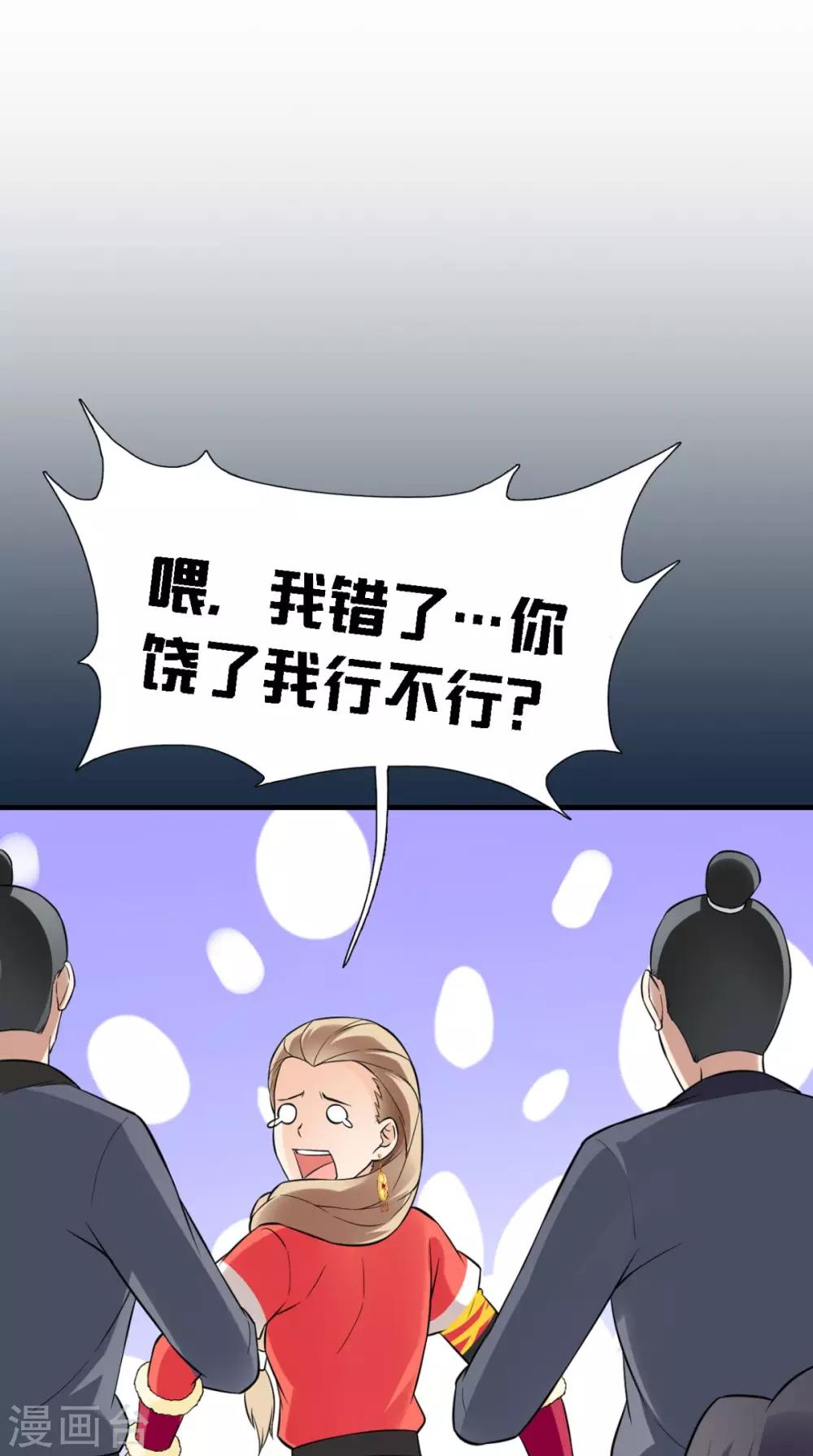 第160话 公主想去哪？22