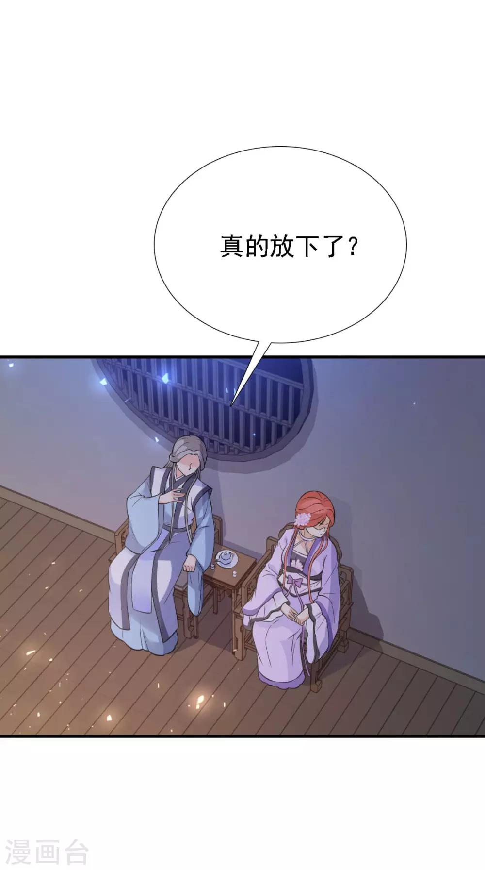 第160话 公主想去哪？27