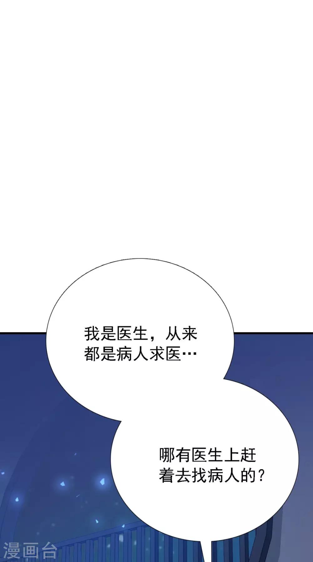 第160话 公主想去哪？28
