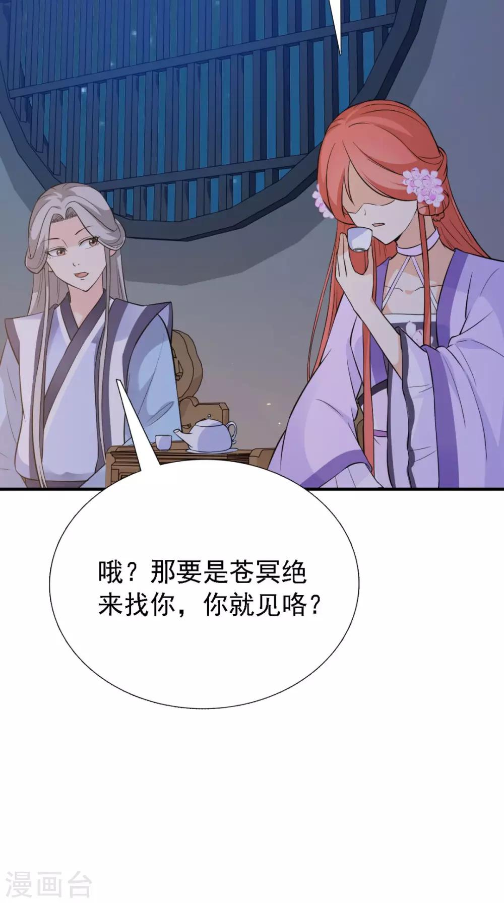 第160话 公主想去哪？29