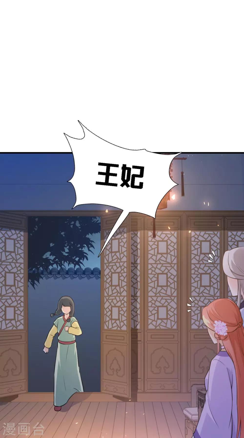 第160话 公主想去哪？32