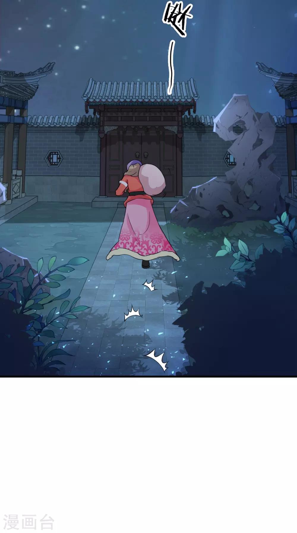 第160话 公主想去哪？8