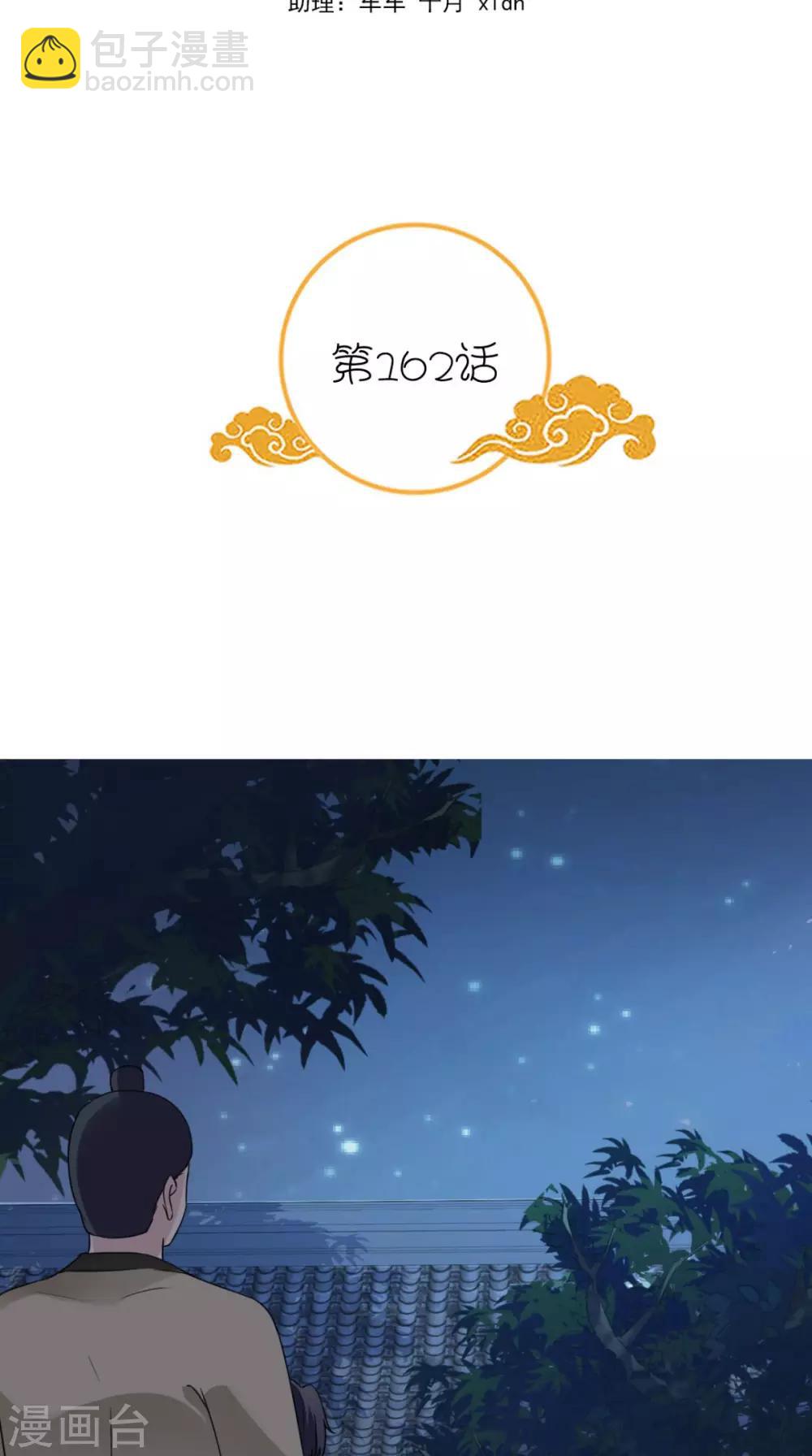 第162话 遇刺1