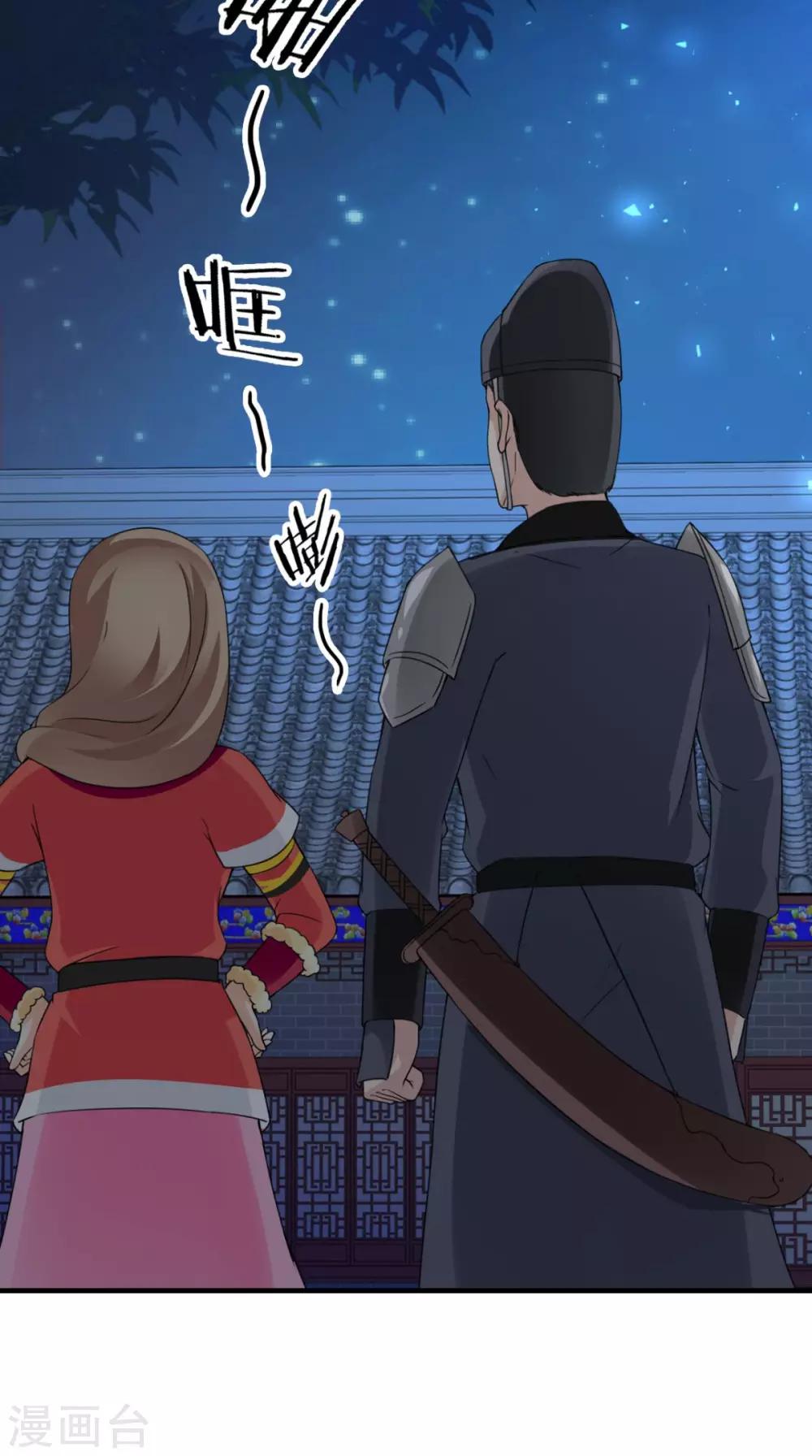 第162话 遇刺16