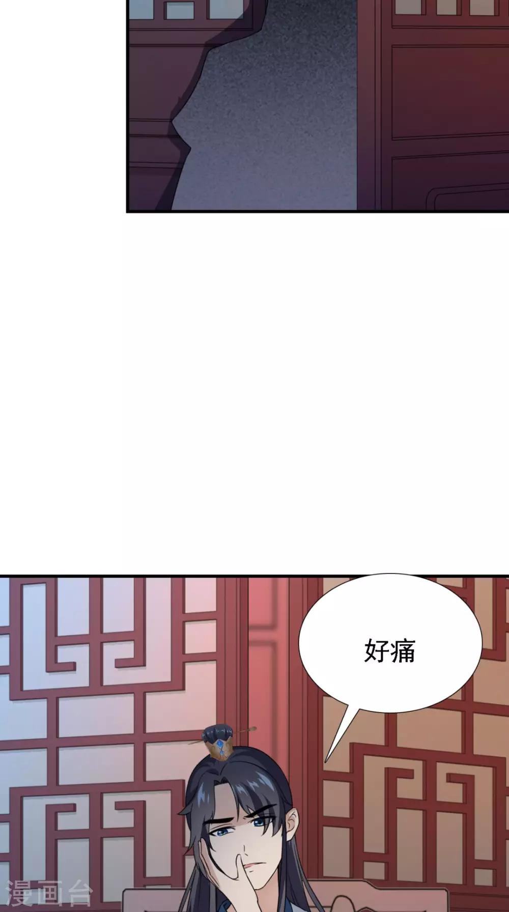第162话 遇刺19