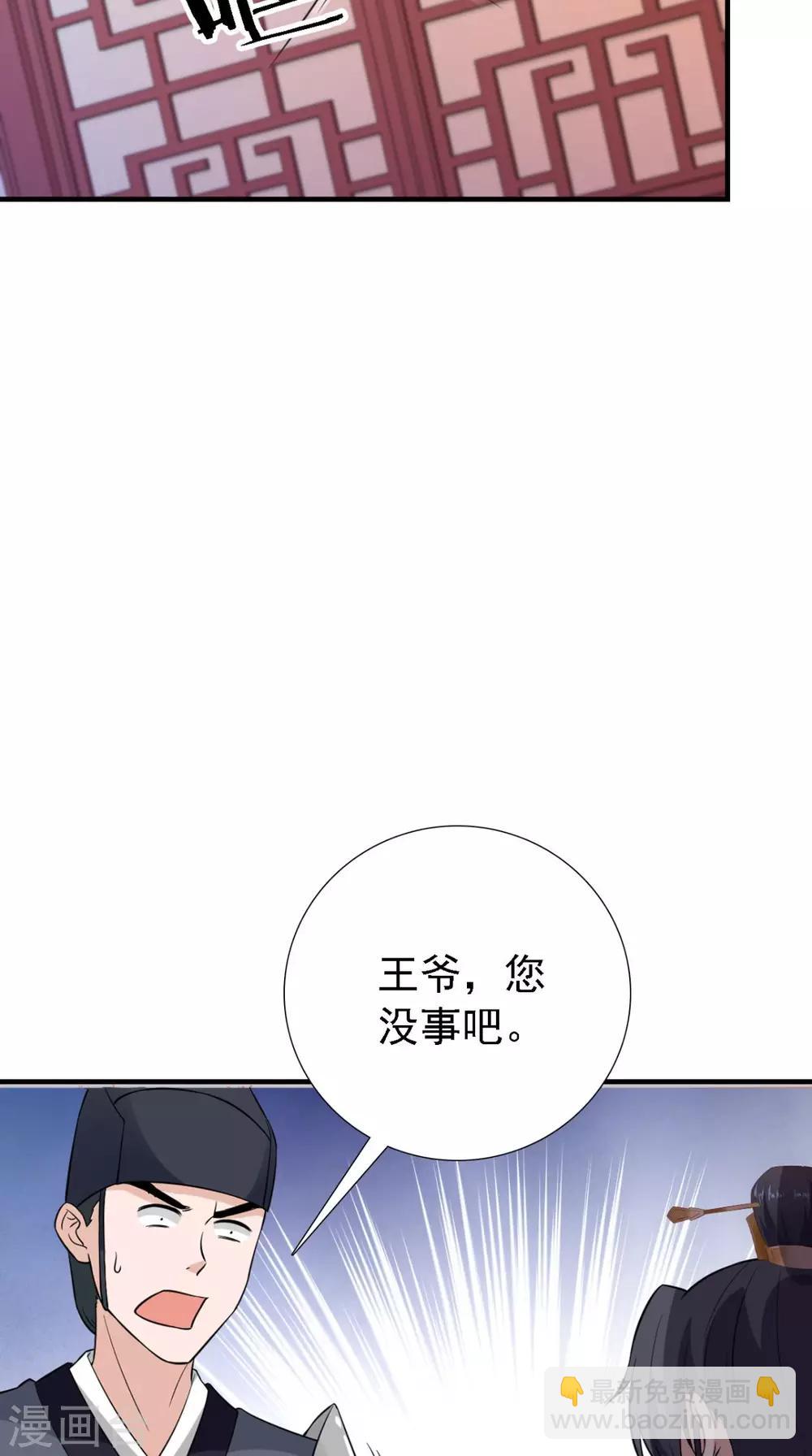 第162话 遇刺22