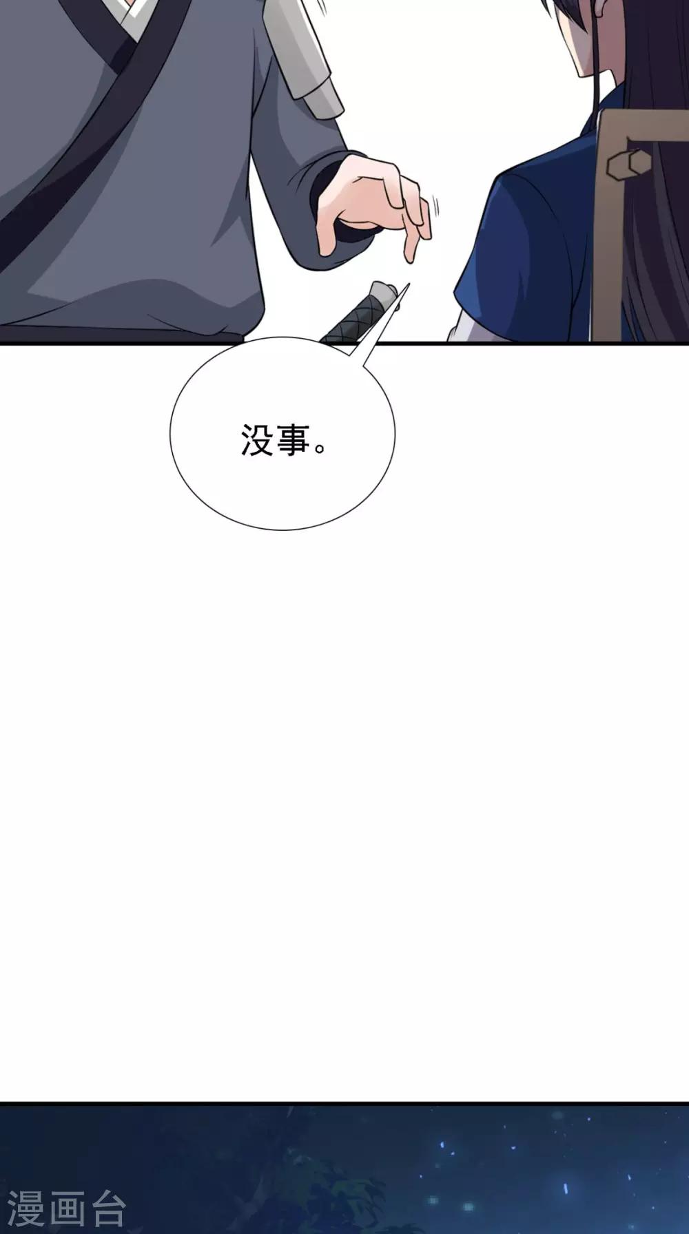 第162话 遇刺23