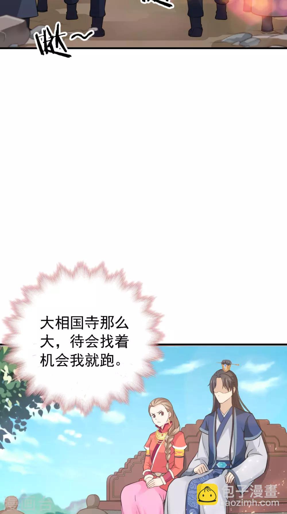 第162话 遇刺29