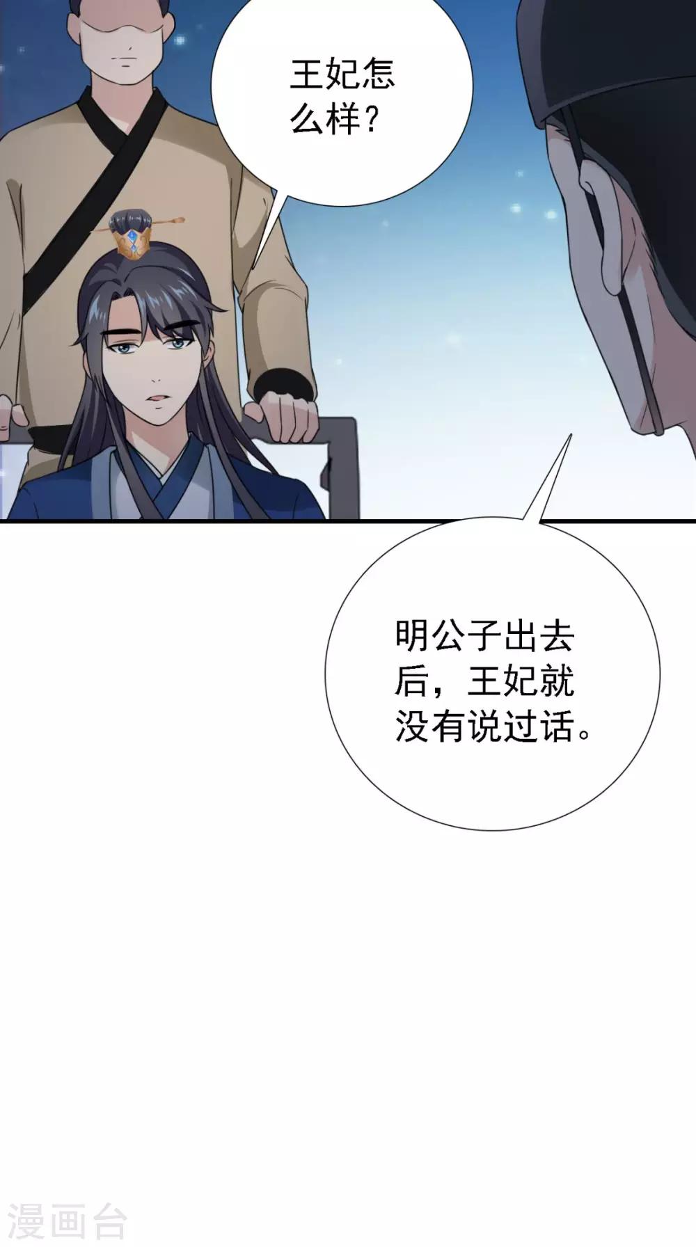 第162话 遇刺3