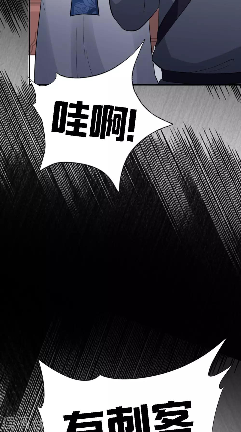 第162话 遇刺32