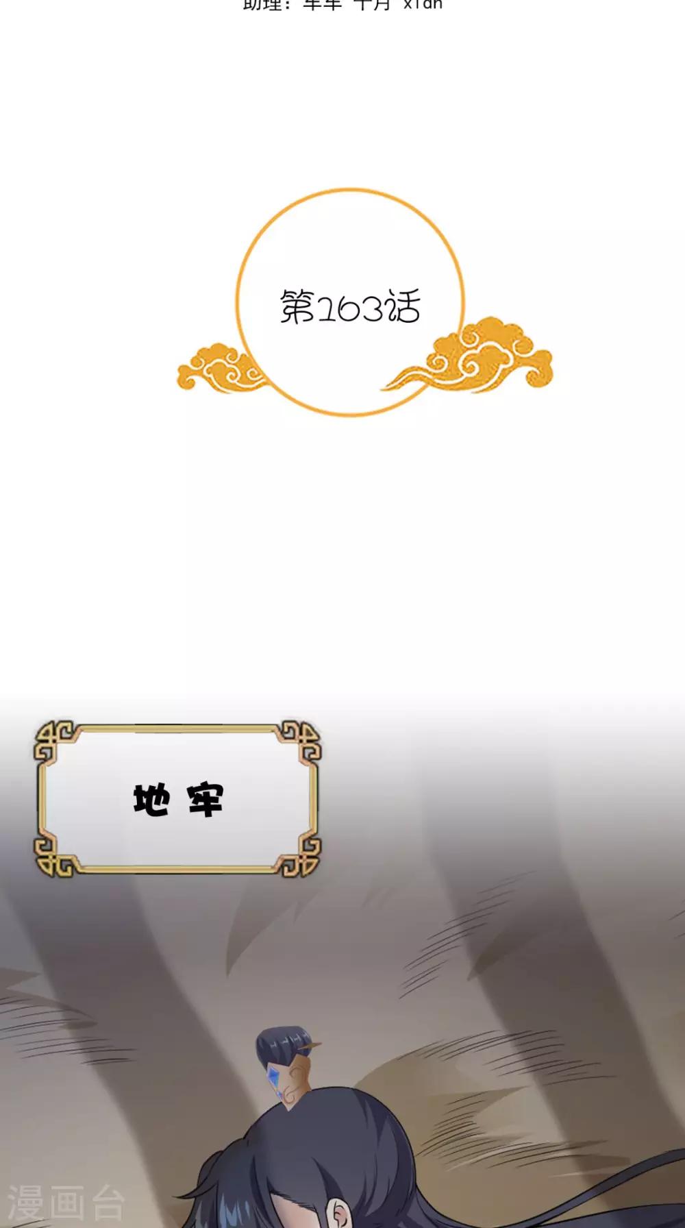 第163话 都是装的1