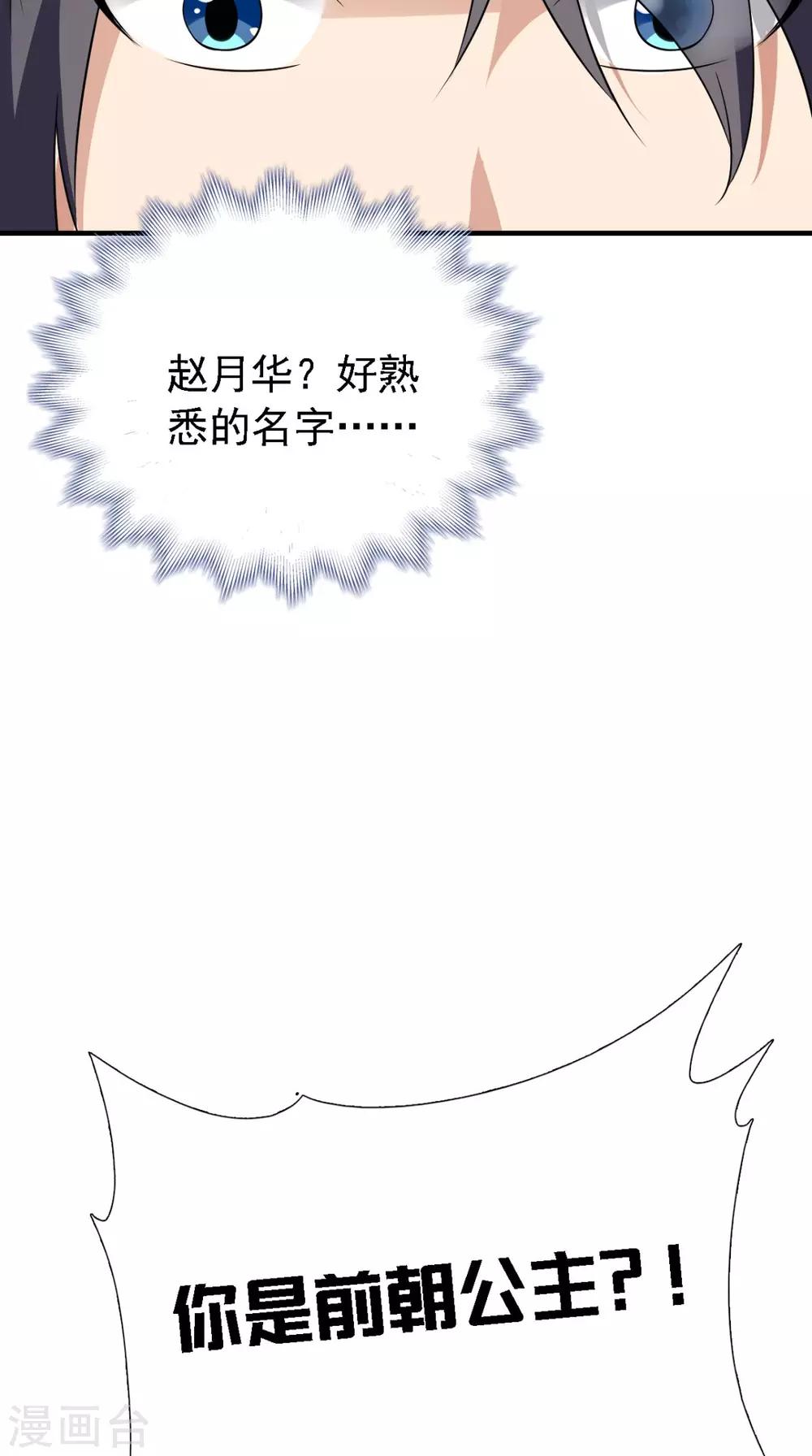 第163话 都是装的15