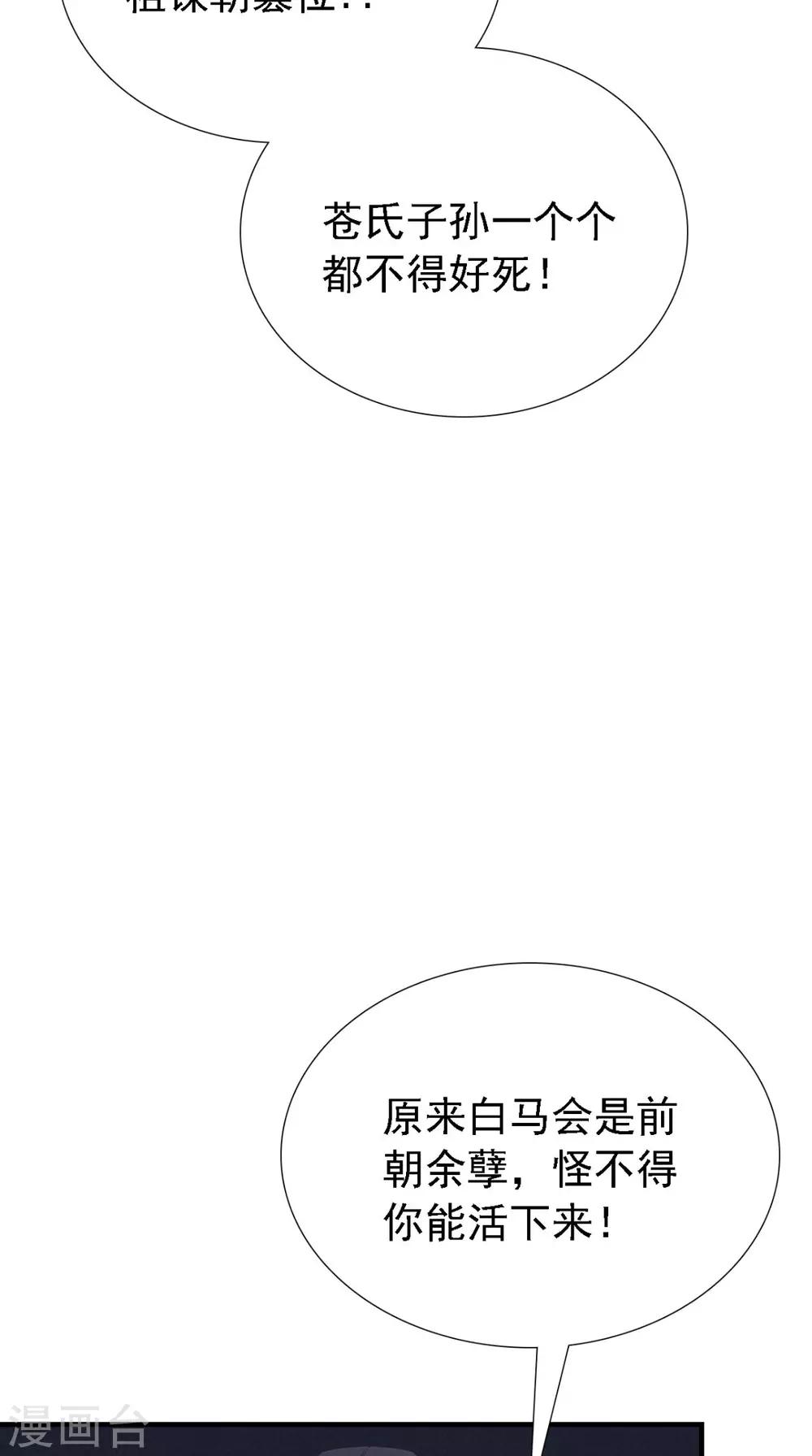 第163话 都是装的17