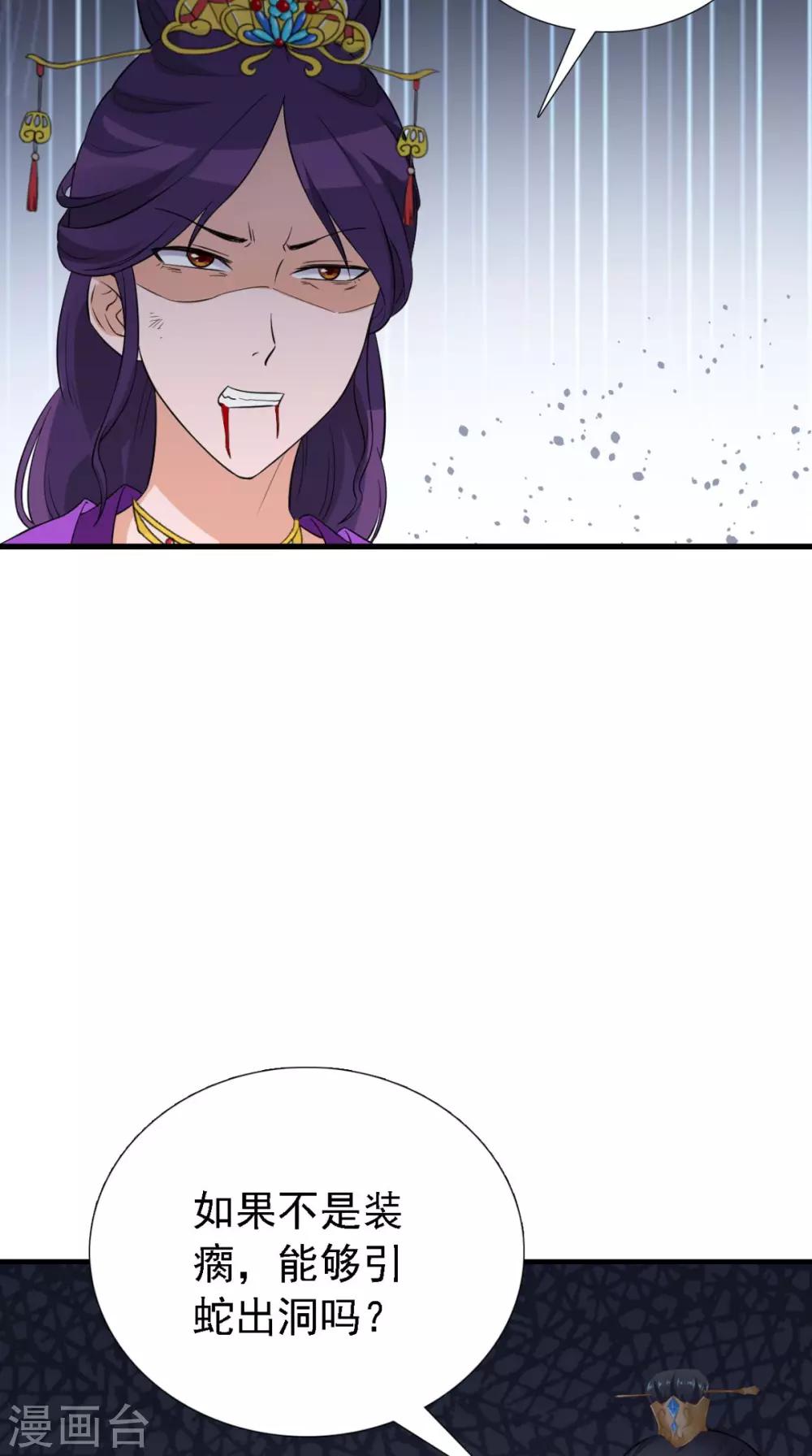 第163话 都是装的31