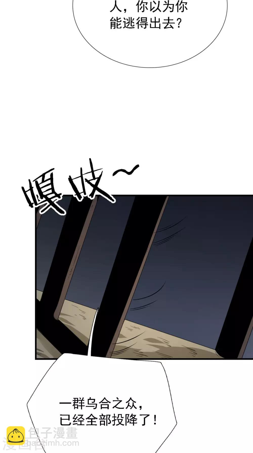 第163话 都是装的33