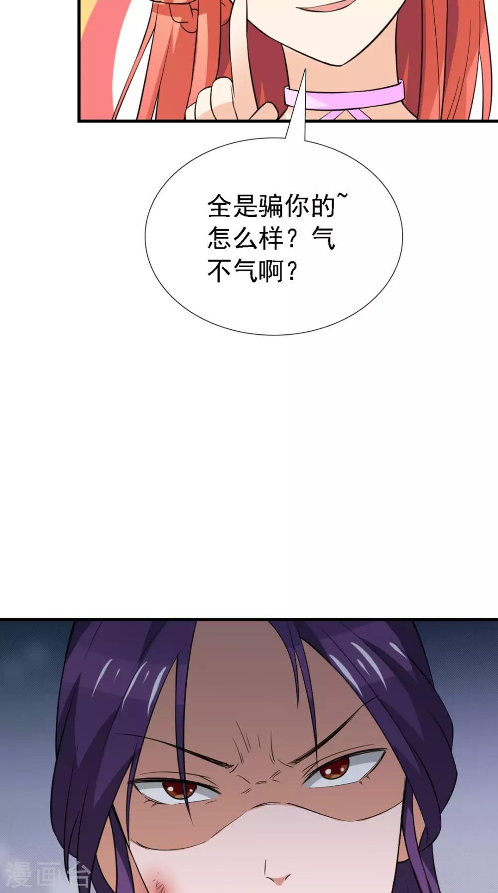 第163话 都是装的37