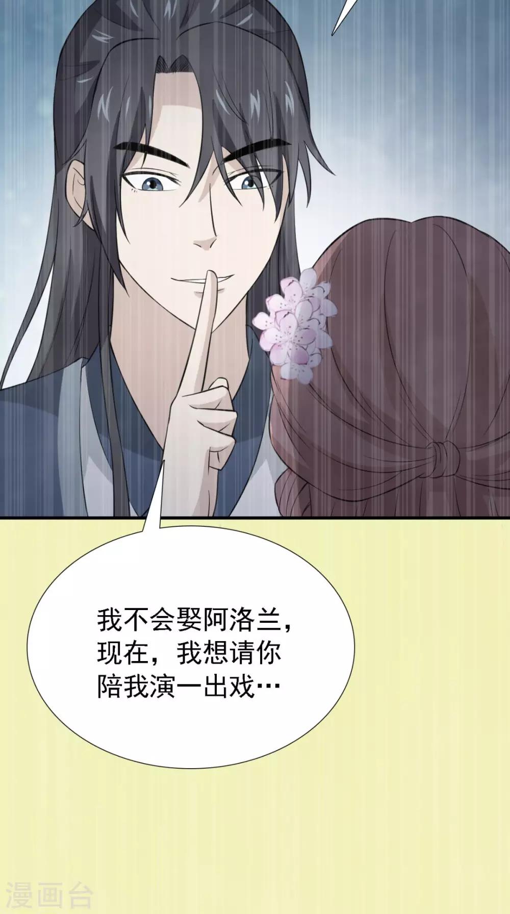 第163话 都是装的43