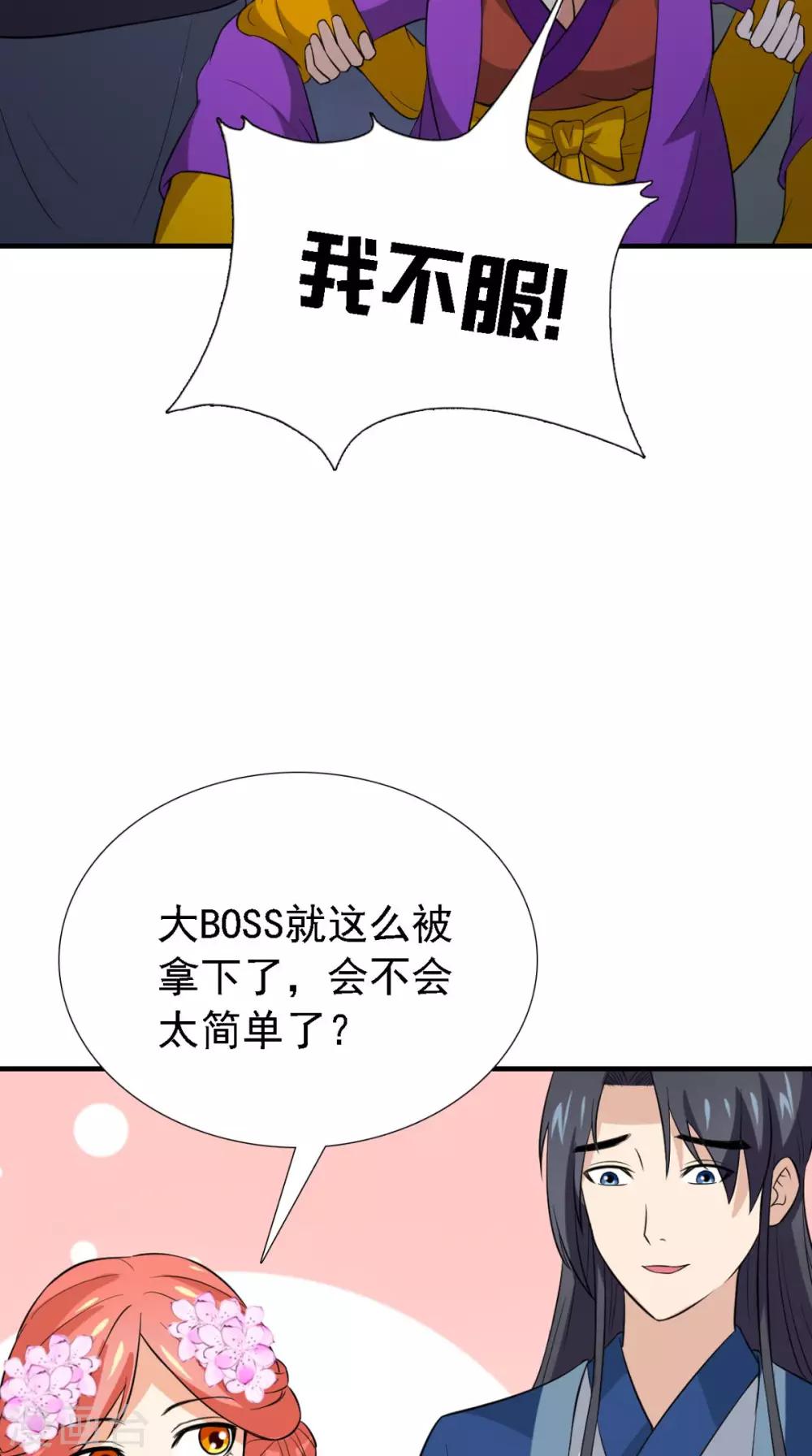 第163话 都是装的48