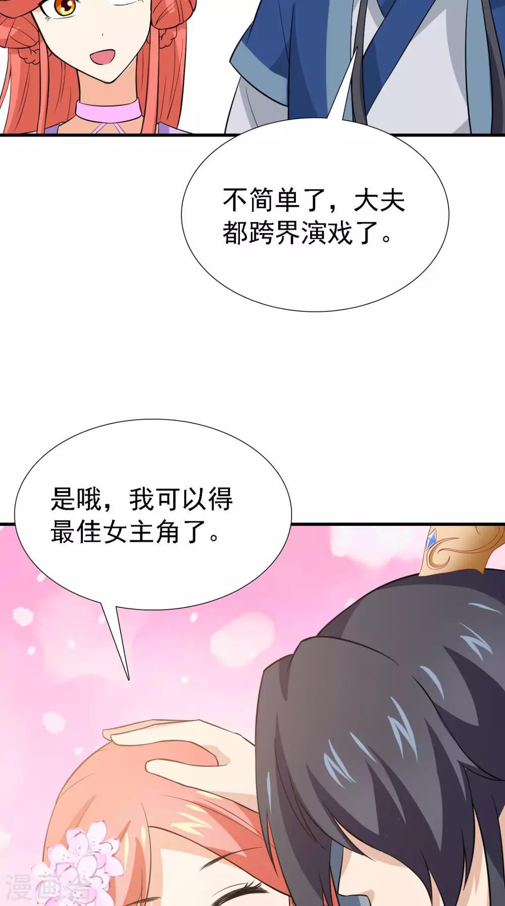 第163话 都是装的49