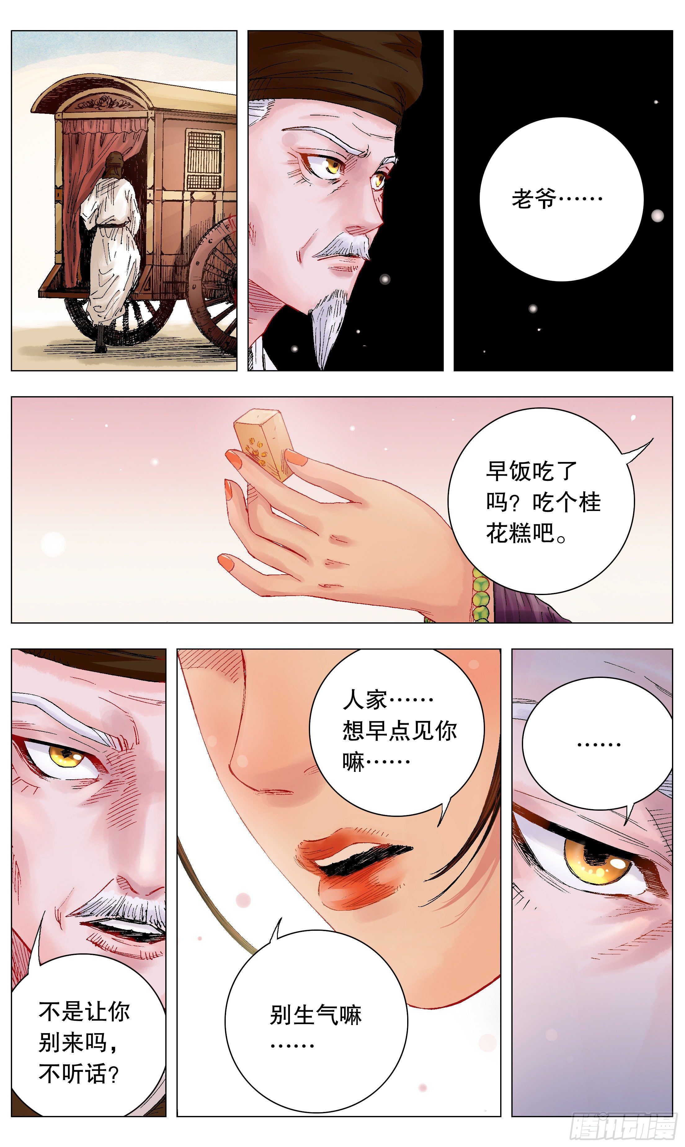 007 大明的老姜依然辣10