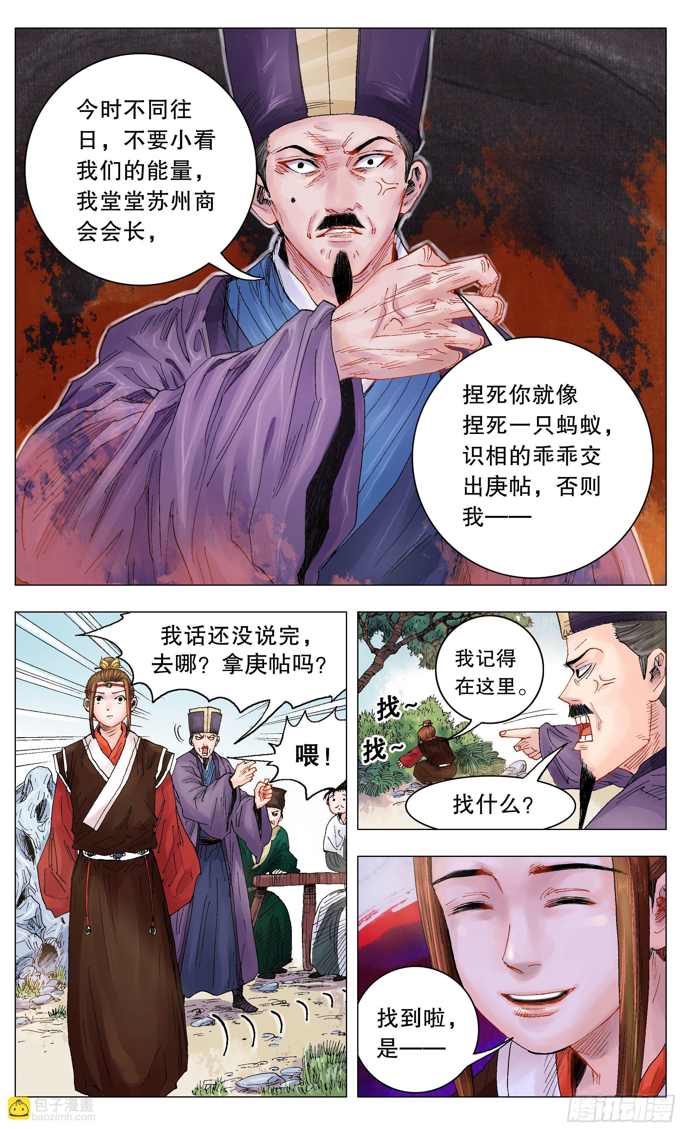 007 大明的老姜依然辣3