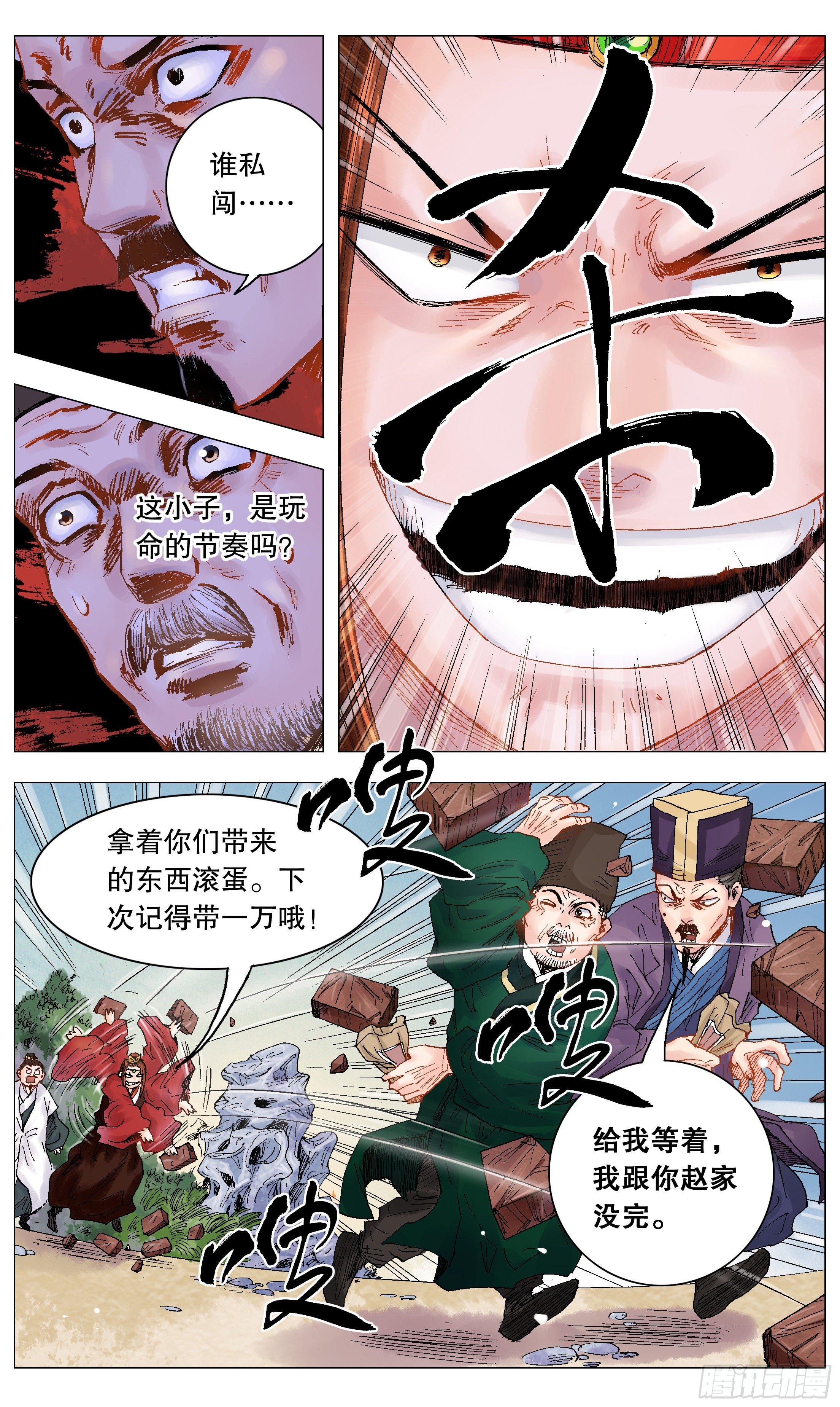 007 大明的老姜依然辣6