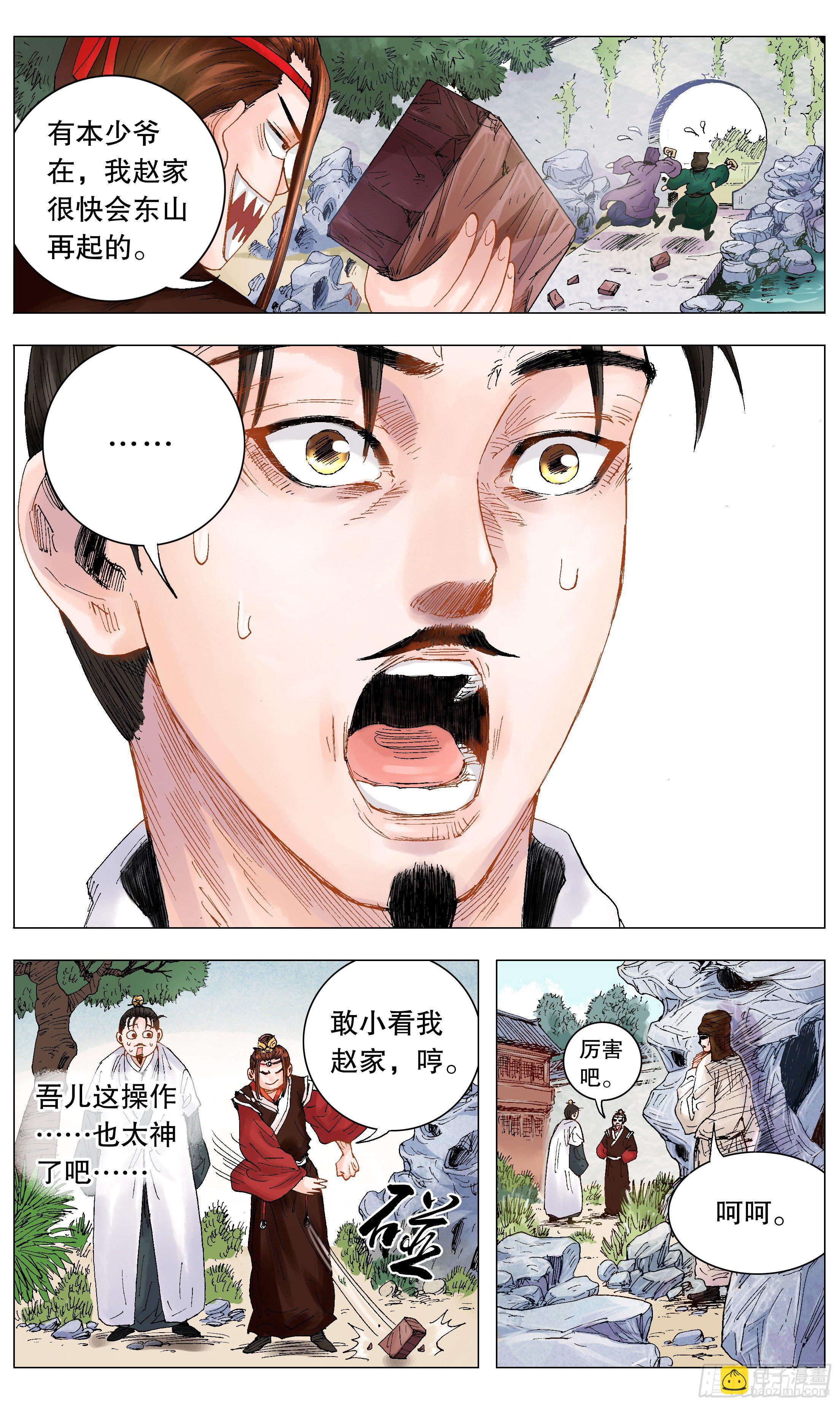 007 大明的老姜依然辣7