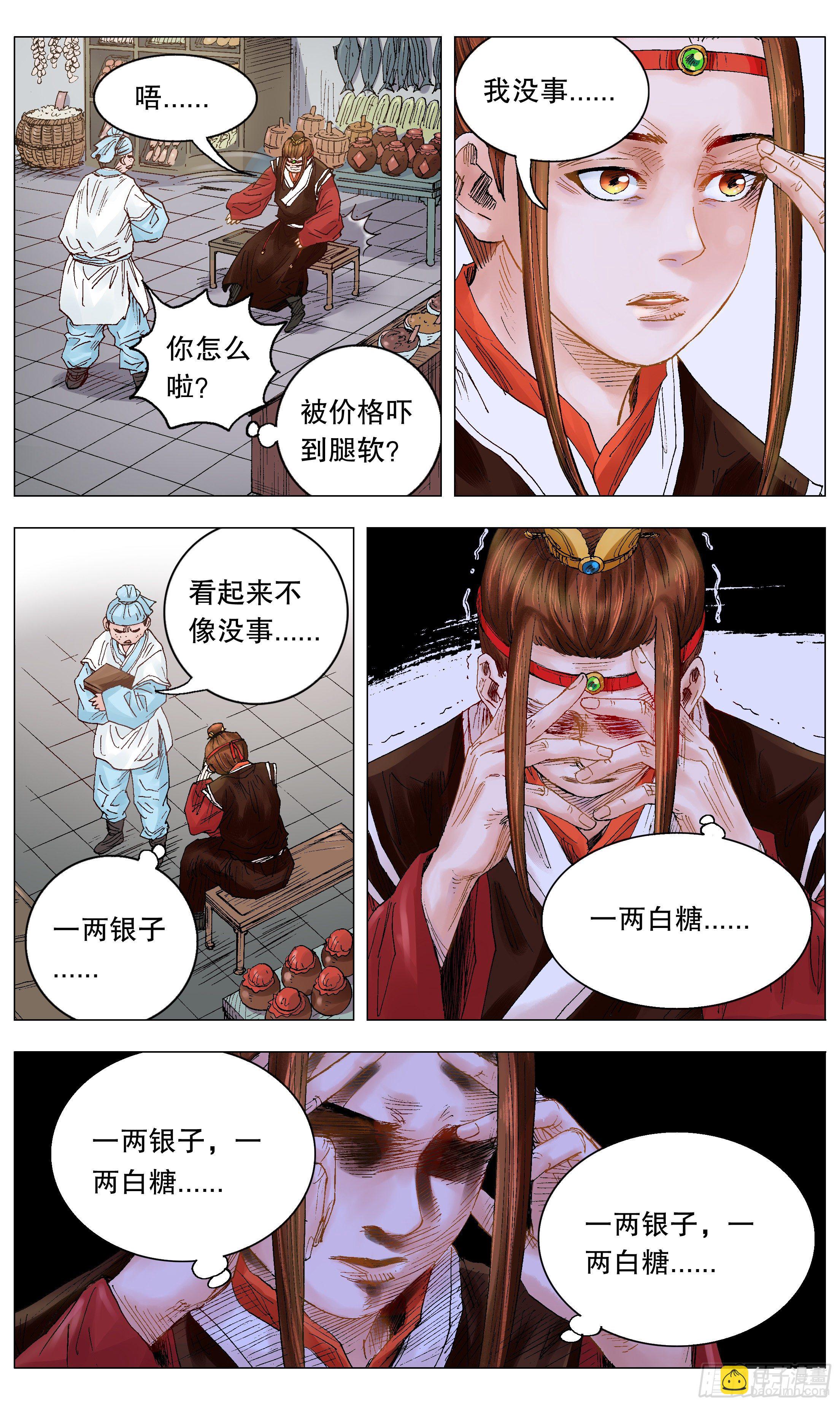 011 书中自有黄金屋4