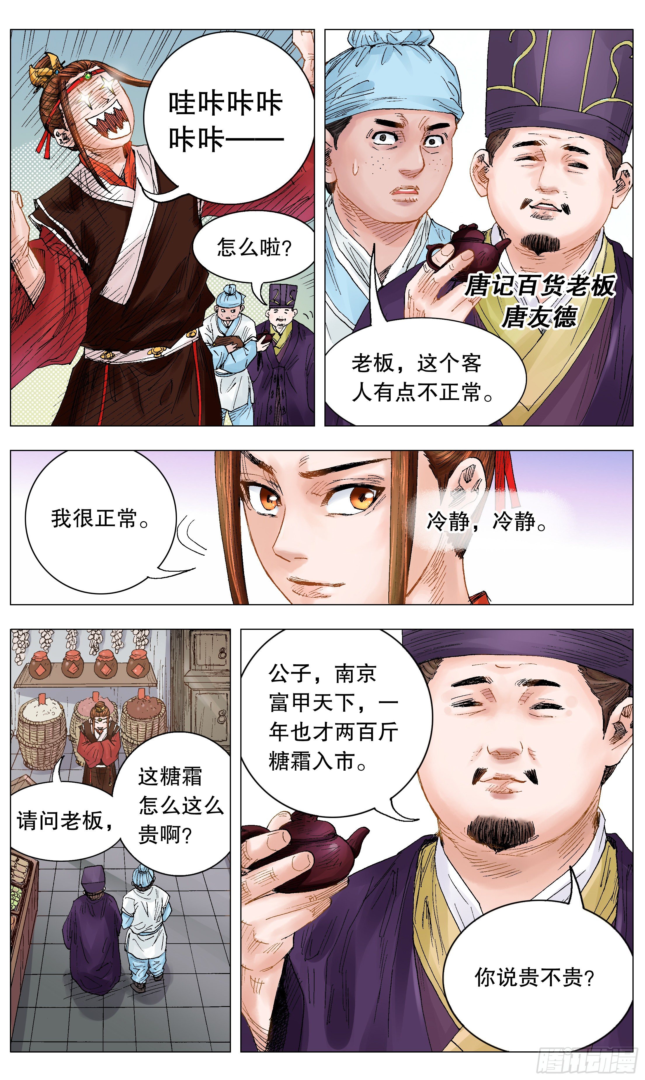 011 书中自有黄金屋6