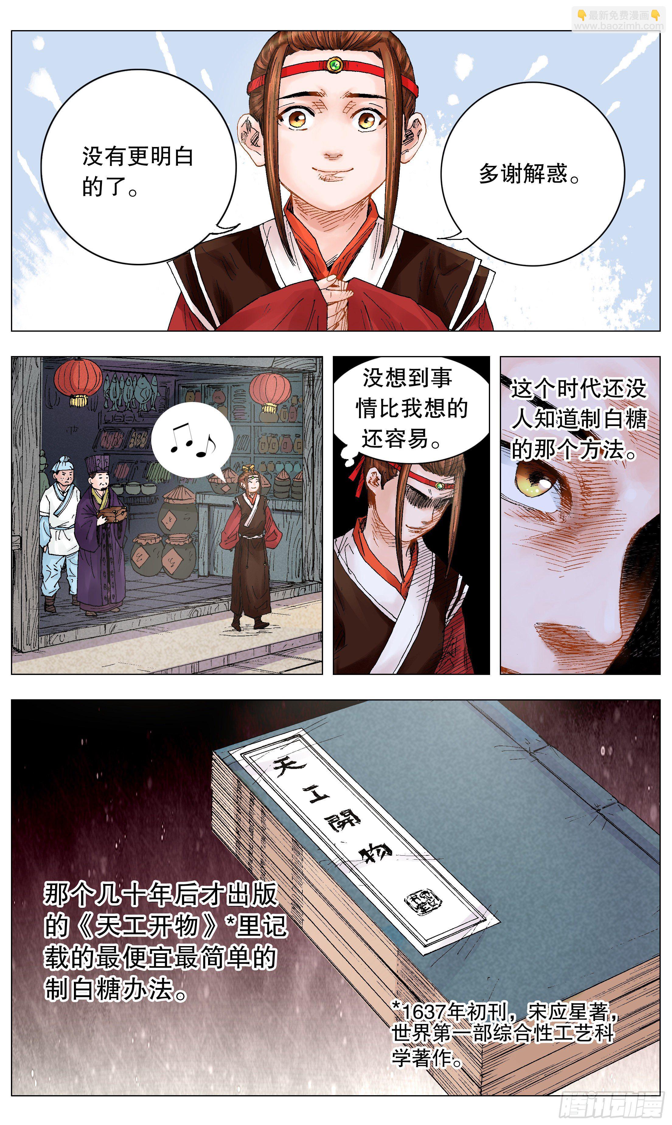 011 书中自有黄金屋8