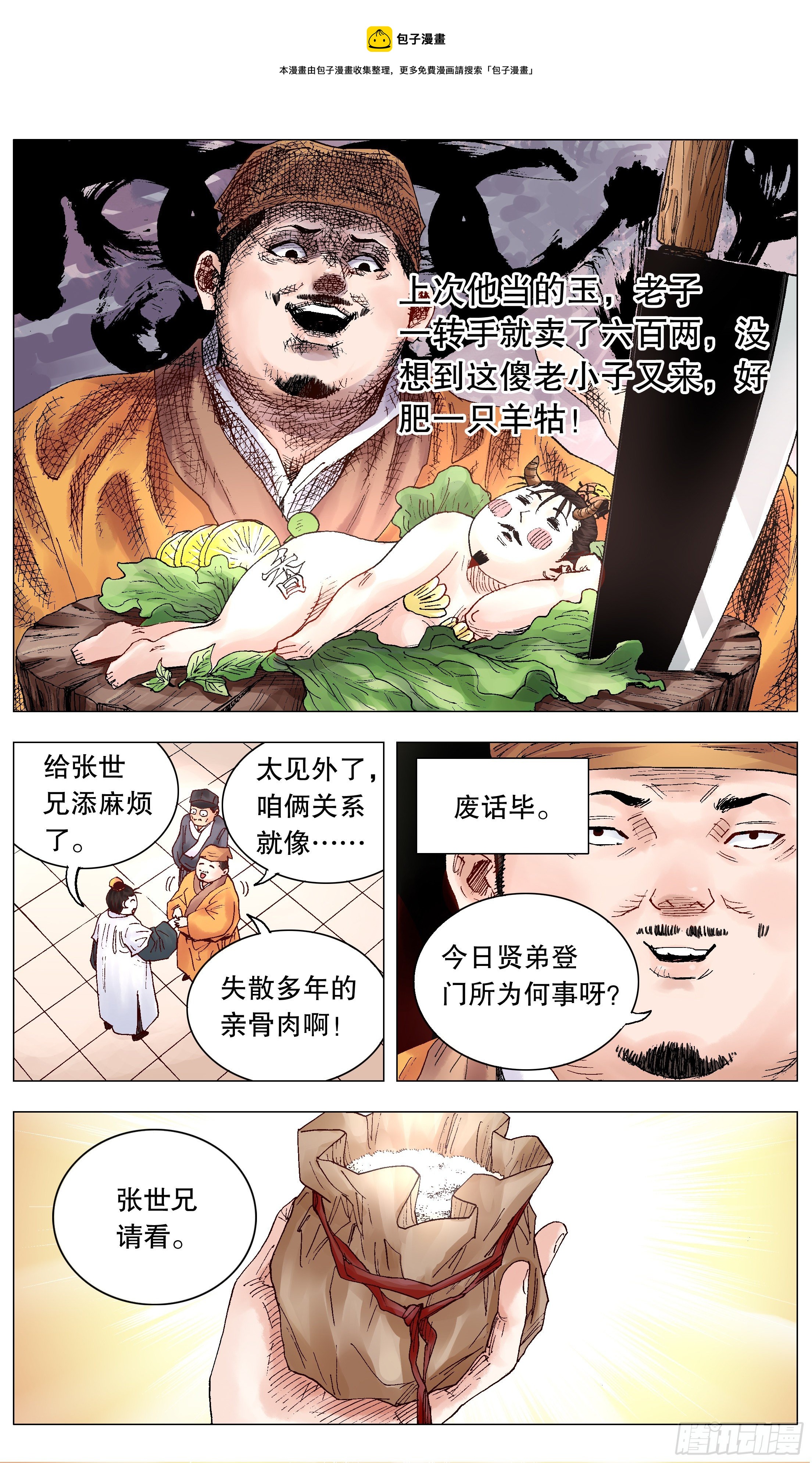 028 撑死胆大的0