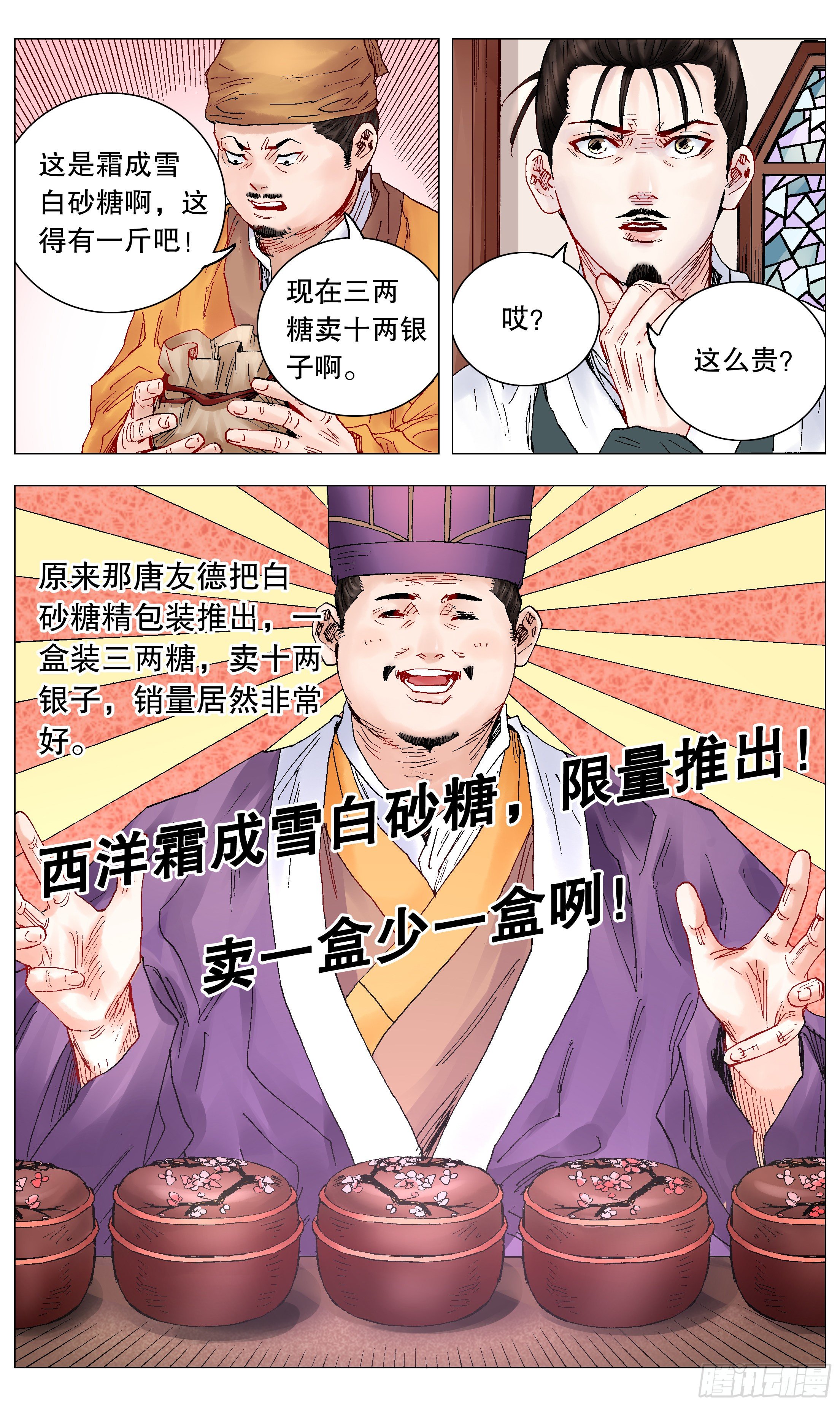 028 撑死胆大的1