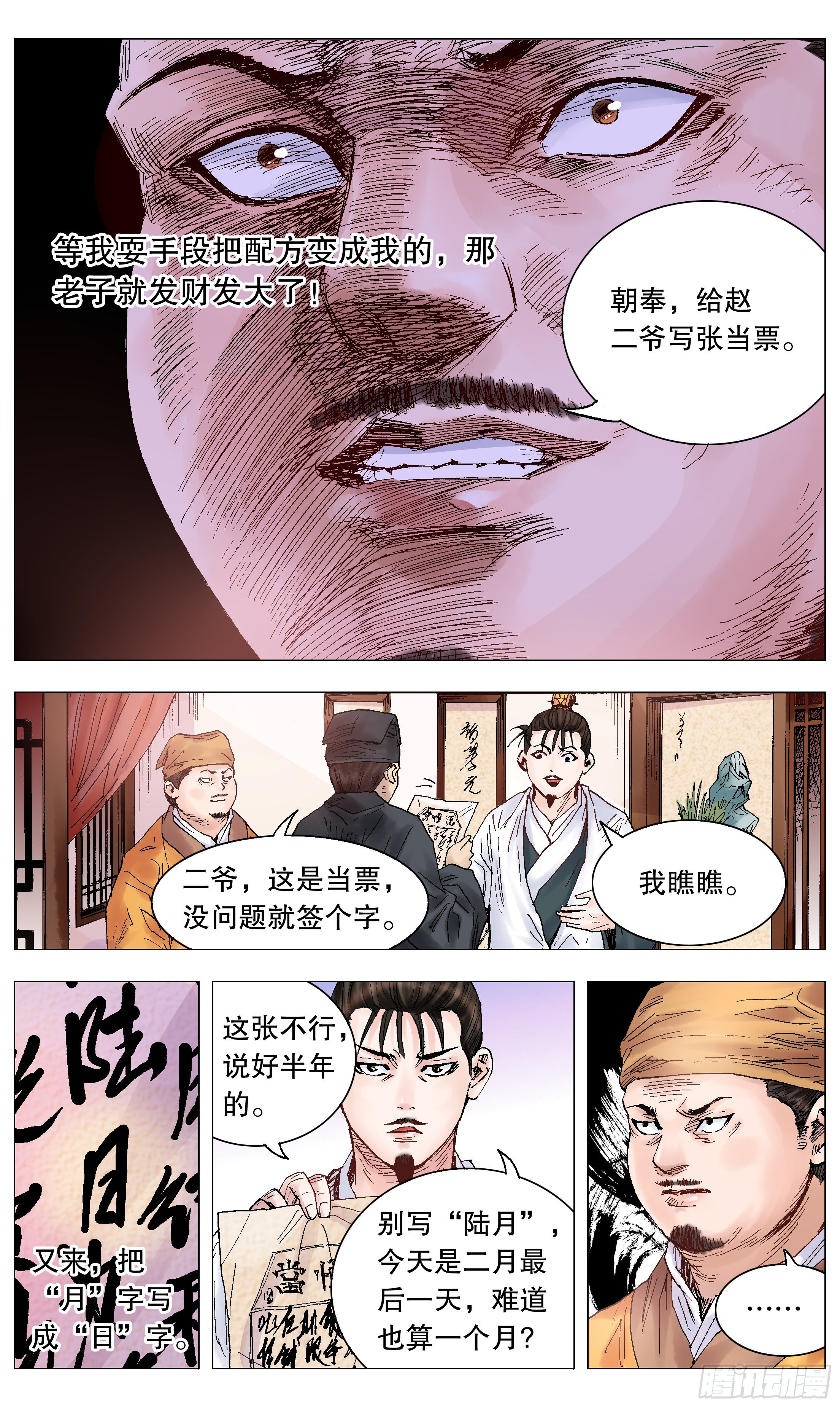 028 撑死胆大的11