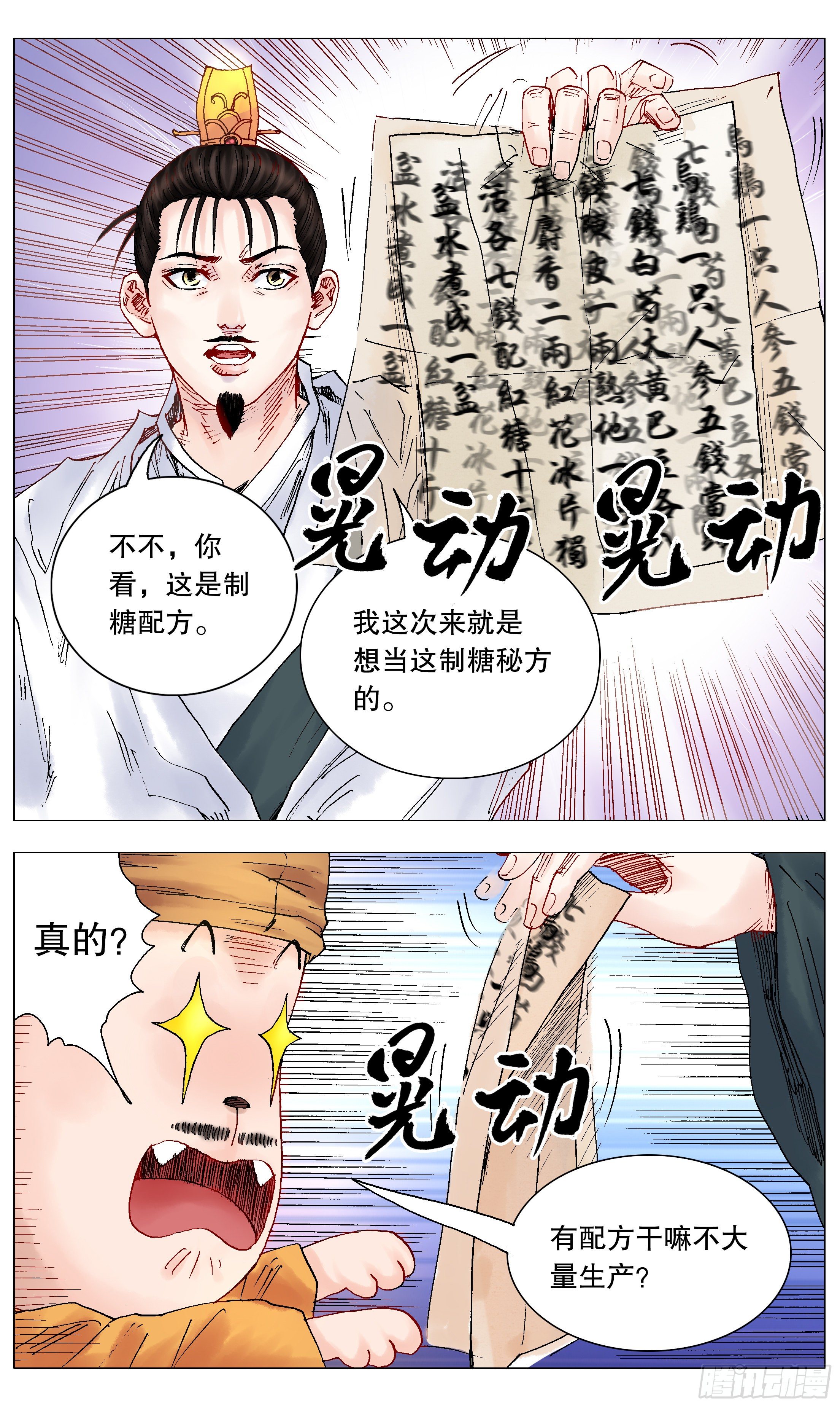 028 撑死胆大的3