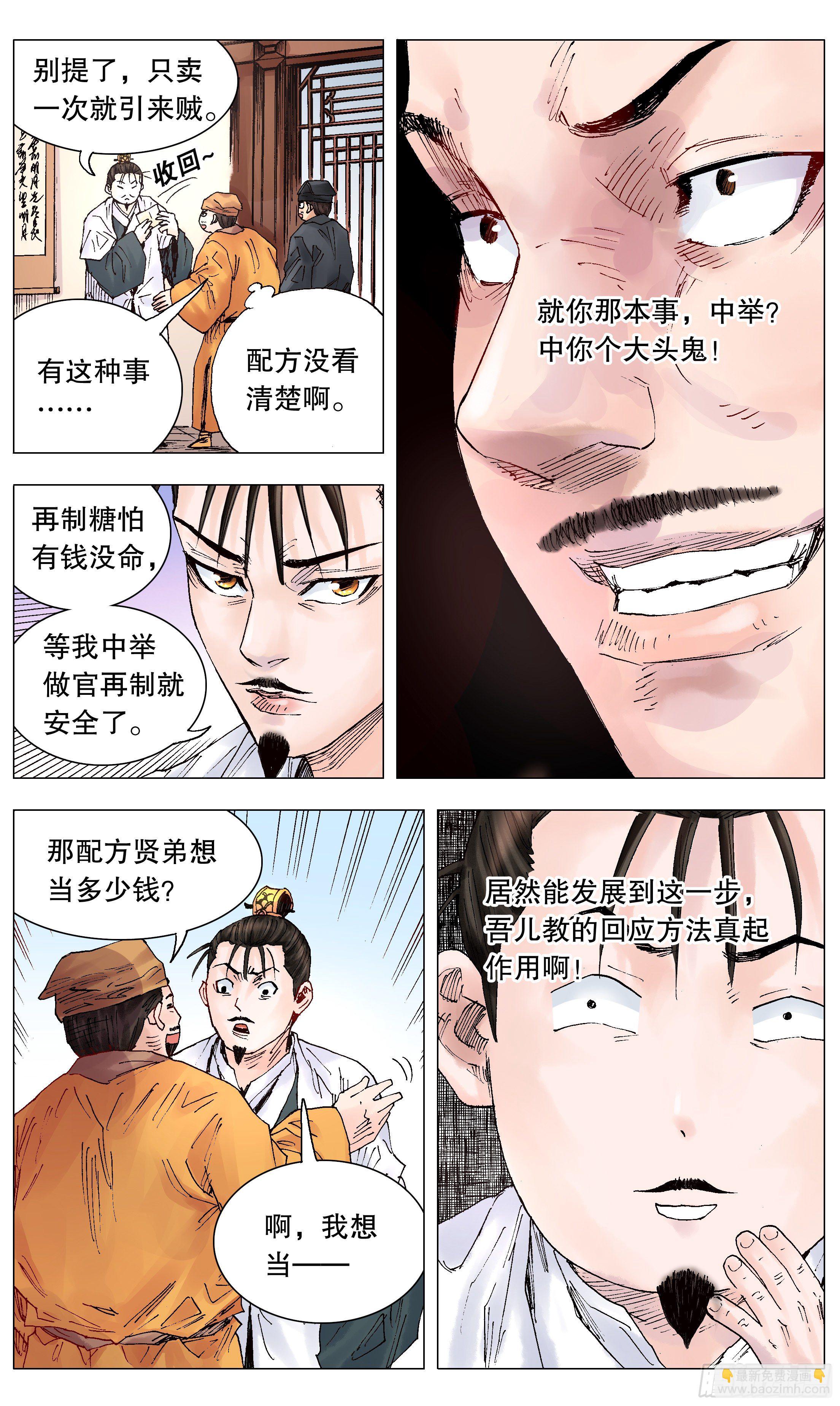 028 撑死胆大的4