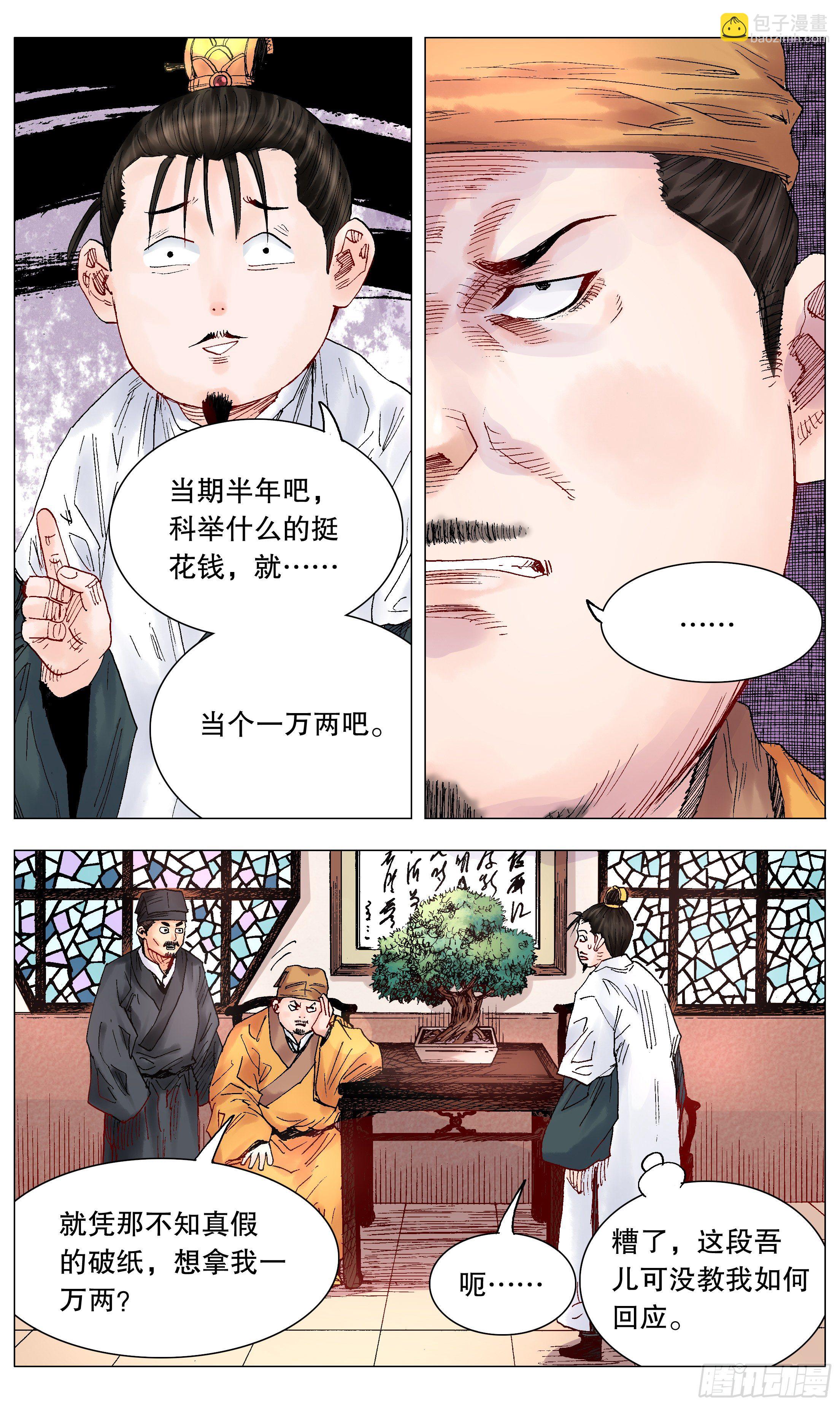 028 撑死胆大的5