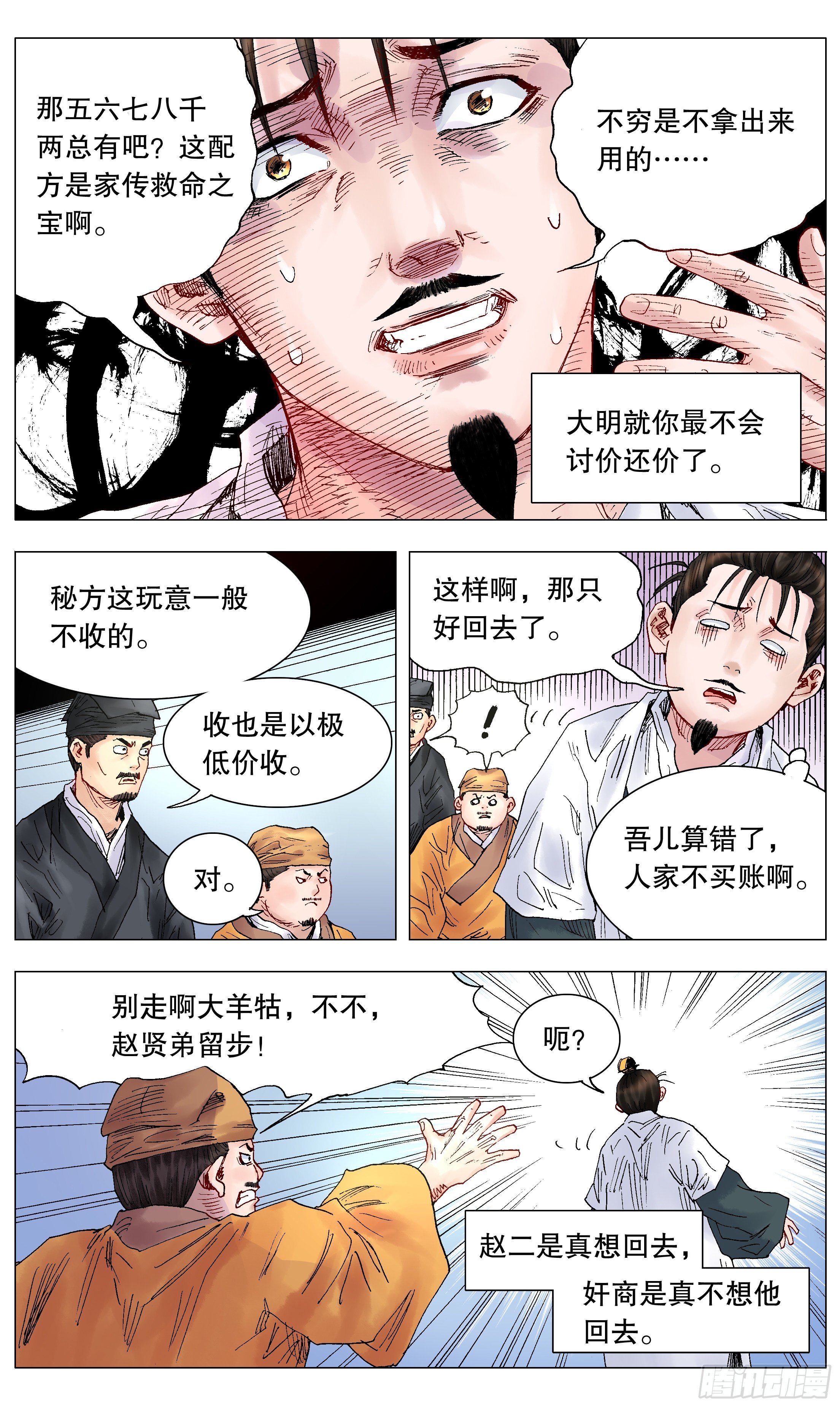 028 撑死胆大的6