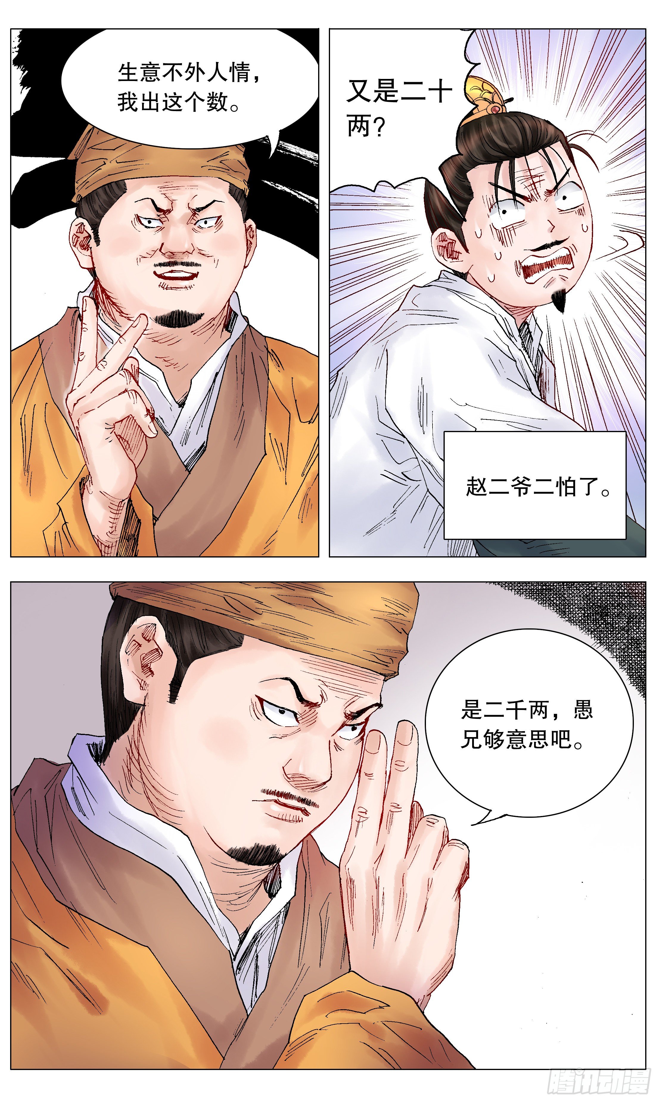 028 撑死胆大的7