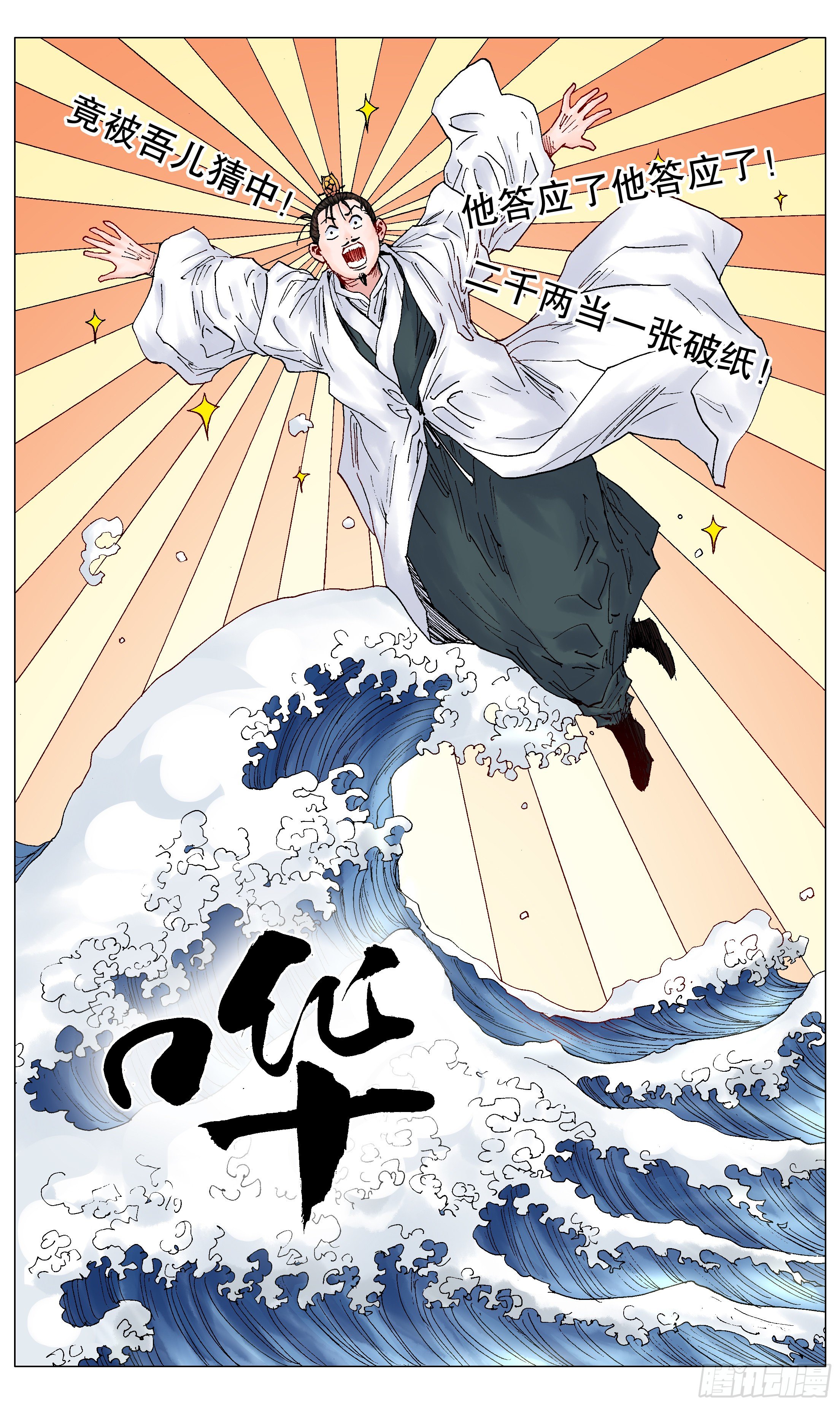 028 撑死胆大的8