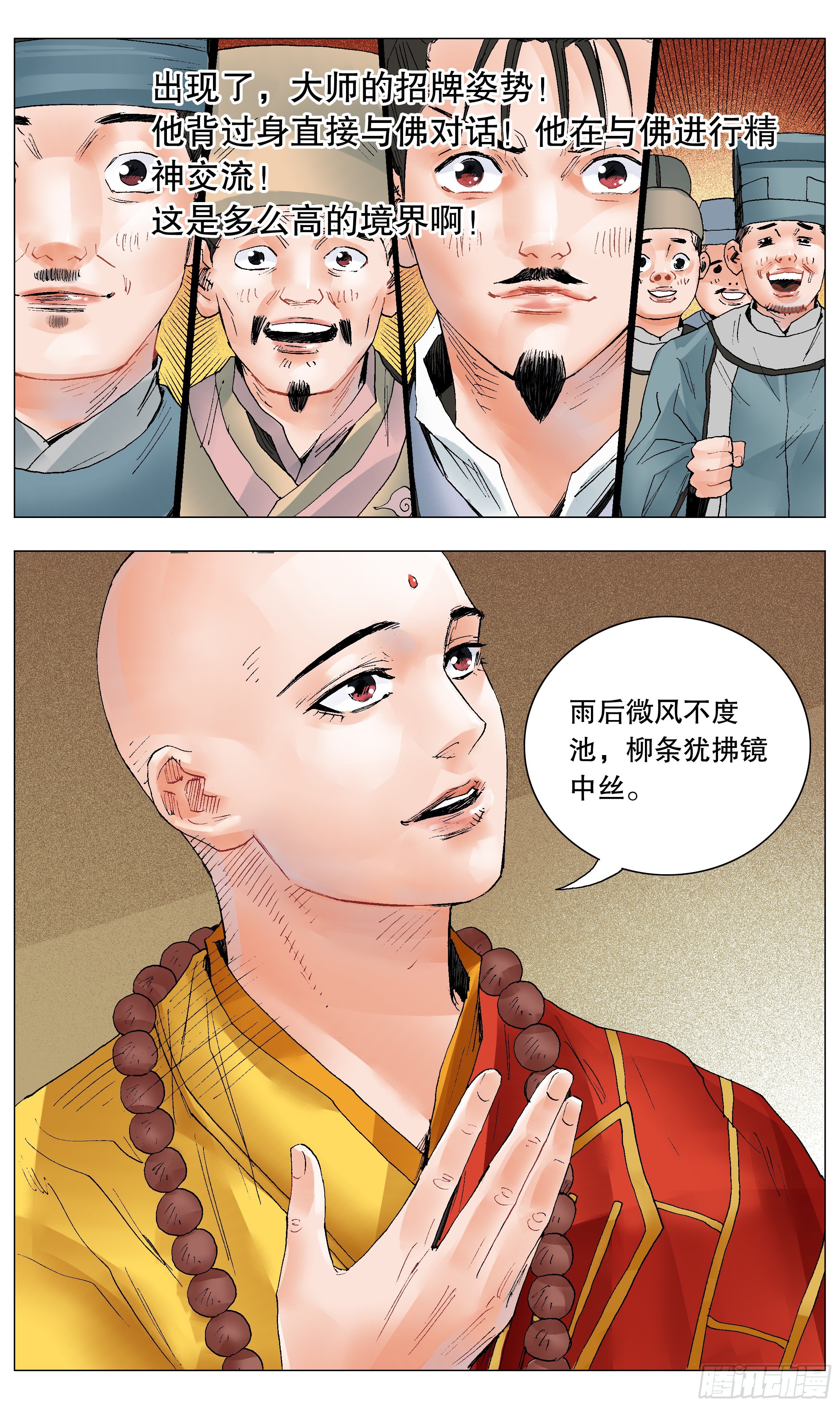 031 追星使我开心4