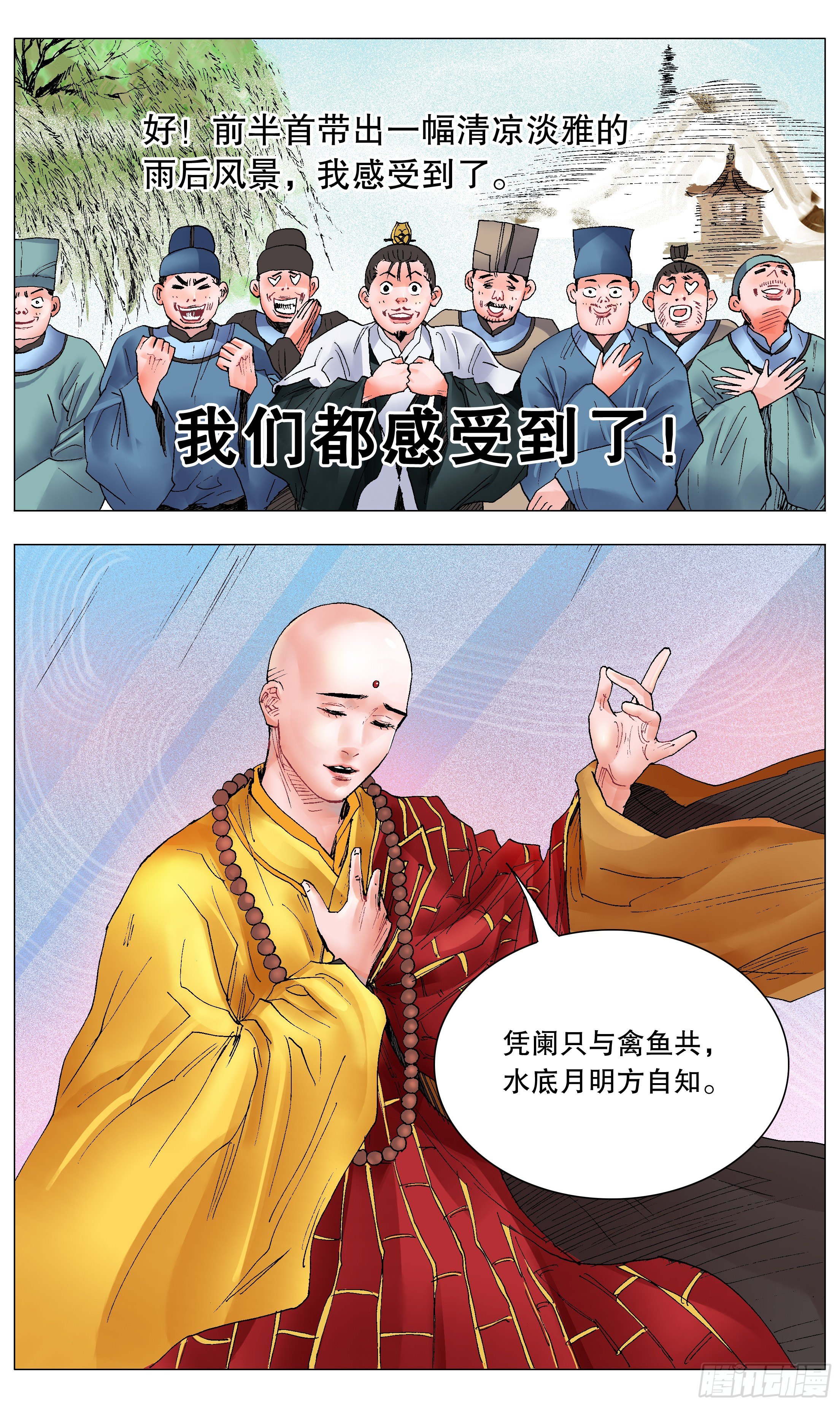 031 追星使我开心5