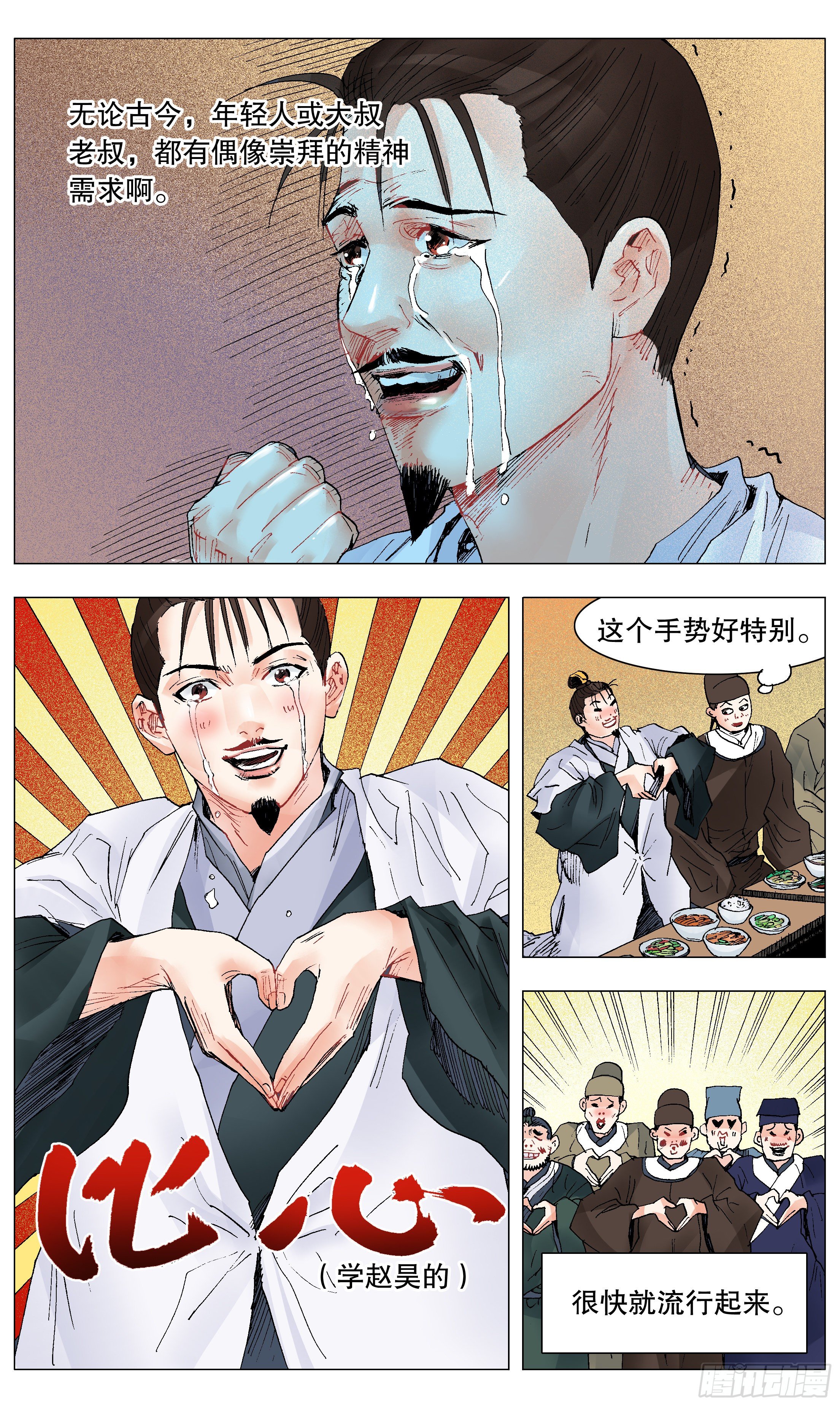 031 追星使我开心8