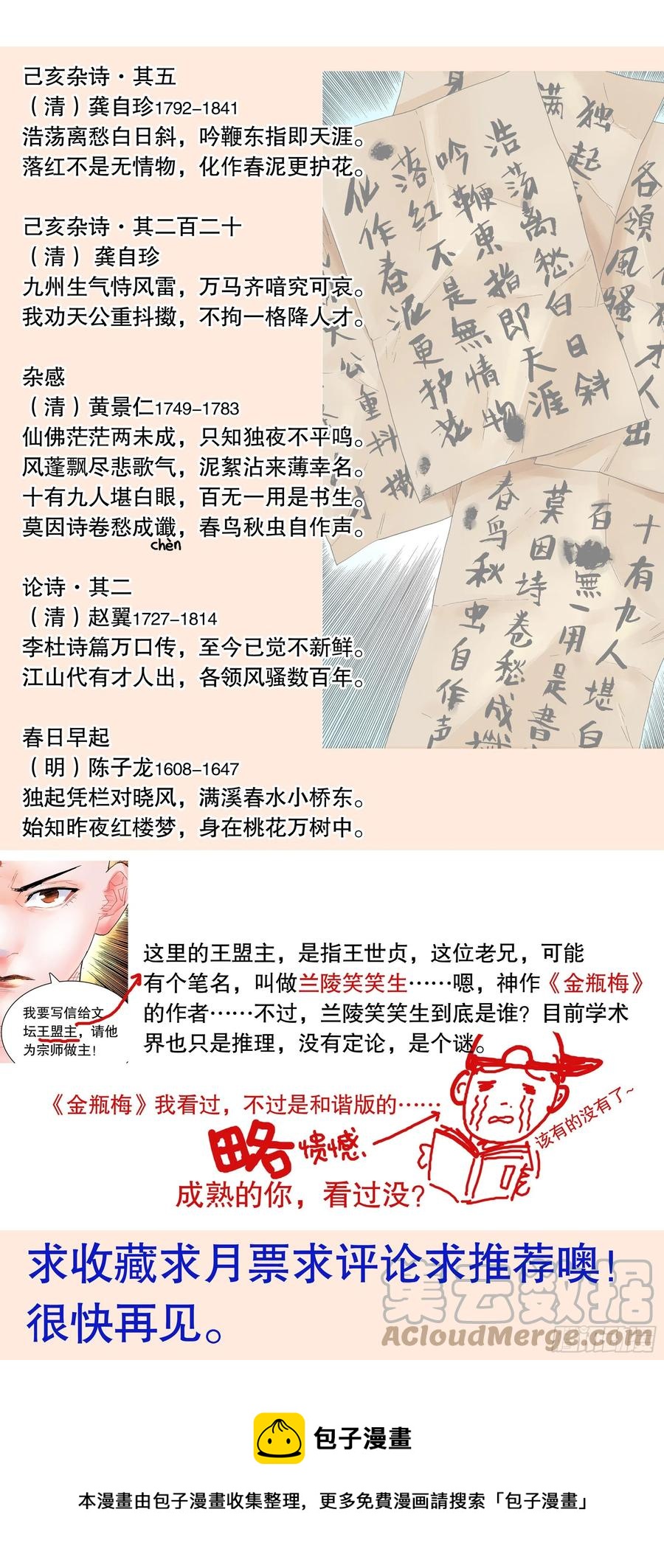 039 我的爱赤裸裸11