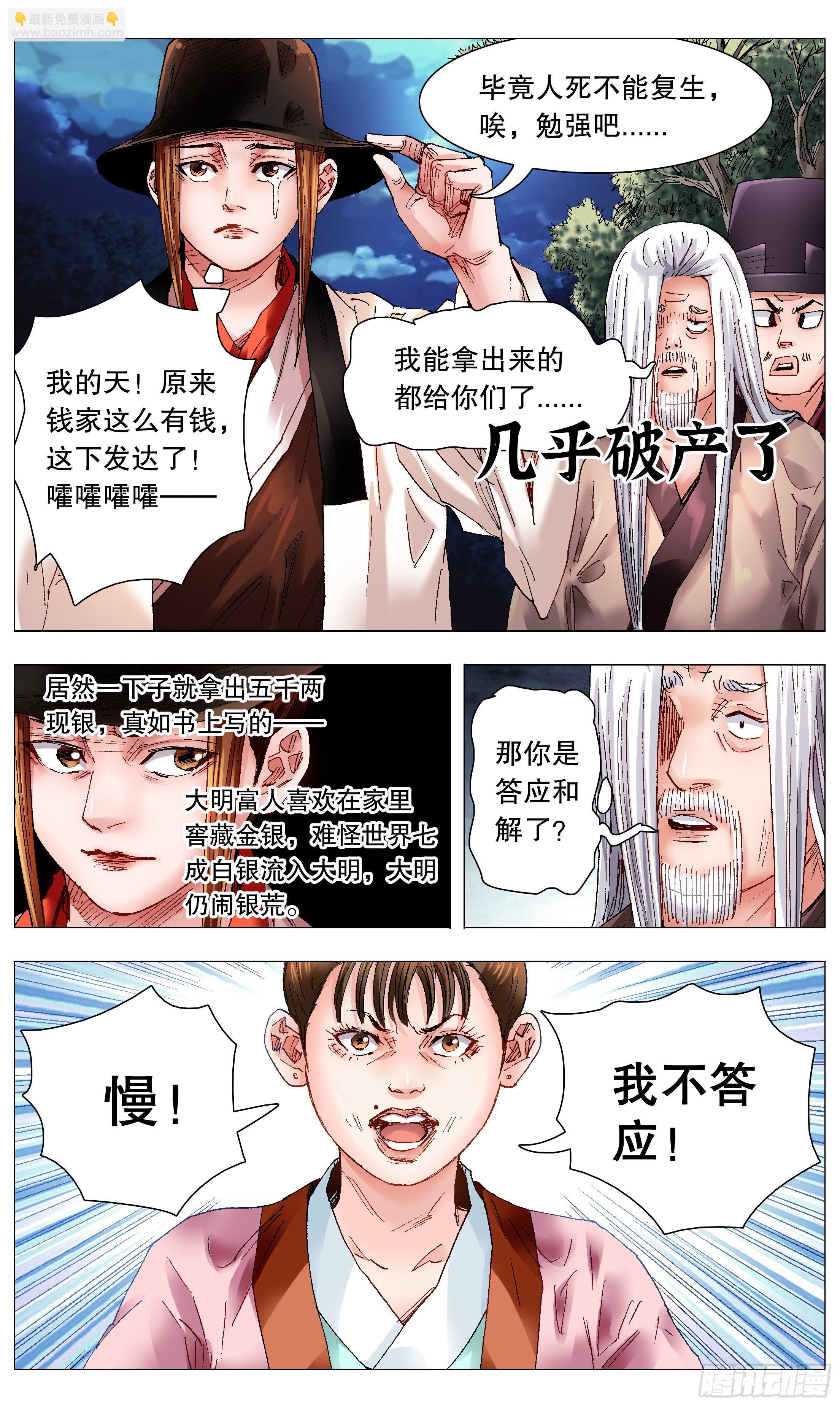 061 解放啦2