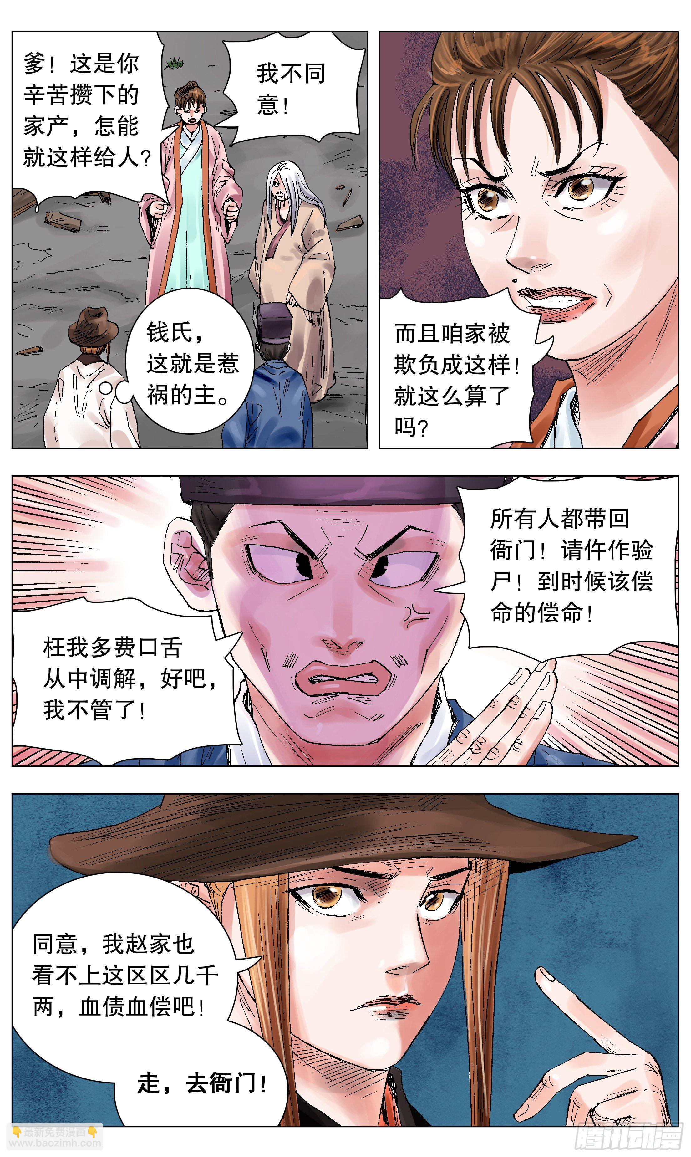 061 解放啦3