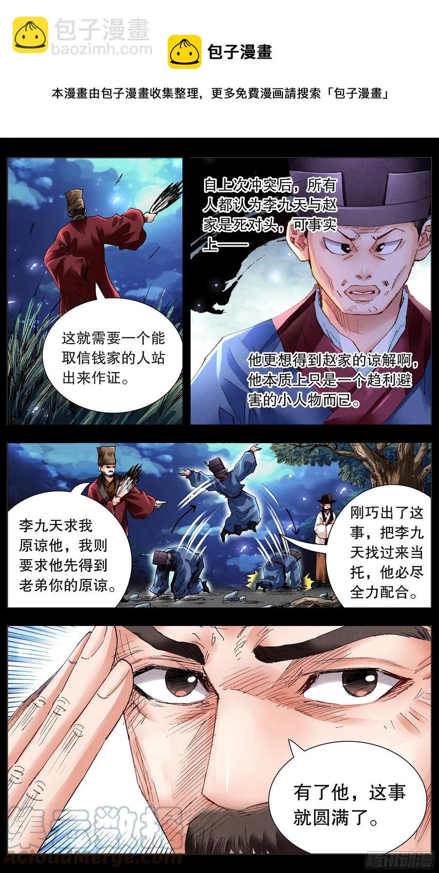 062 我背后的老男人4