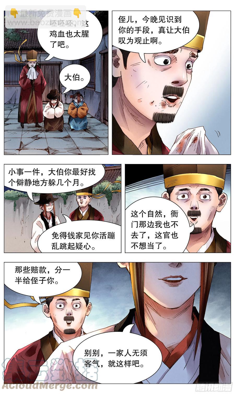 062 我背后的老男人6