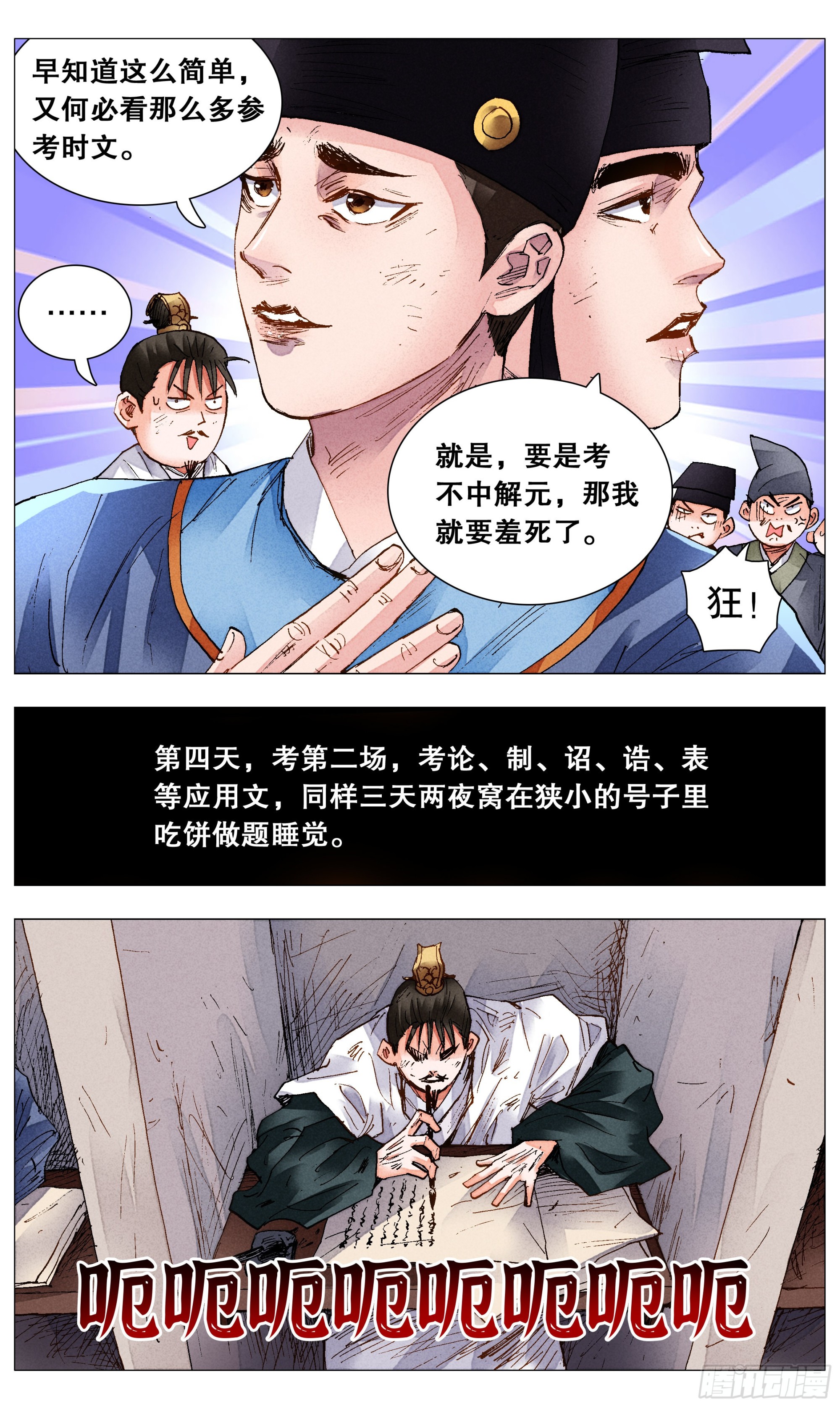 077 悲剧来得太突然1