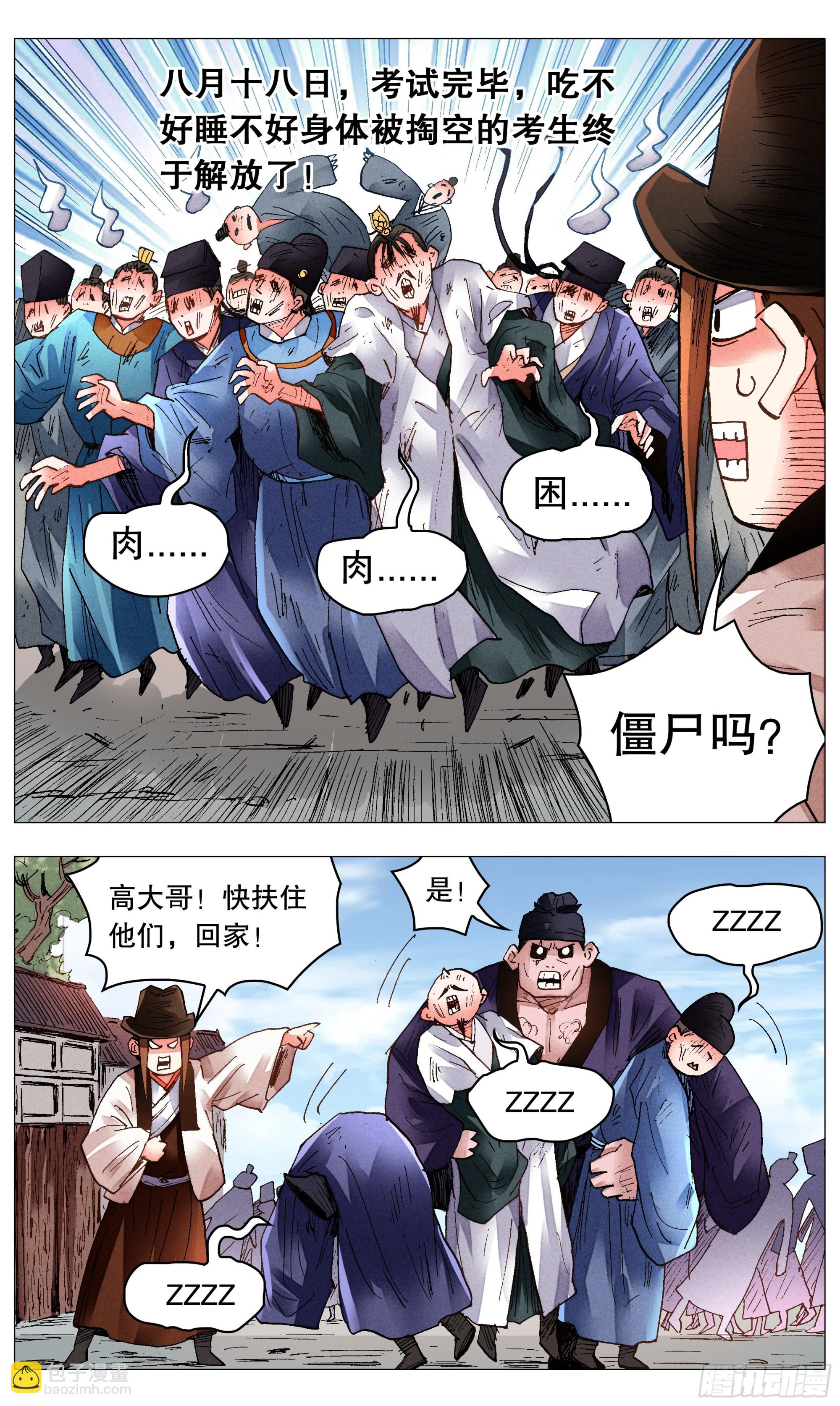 077 悲剧来得太突然3